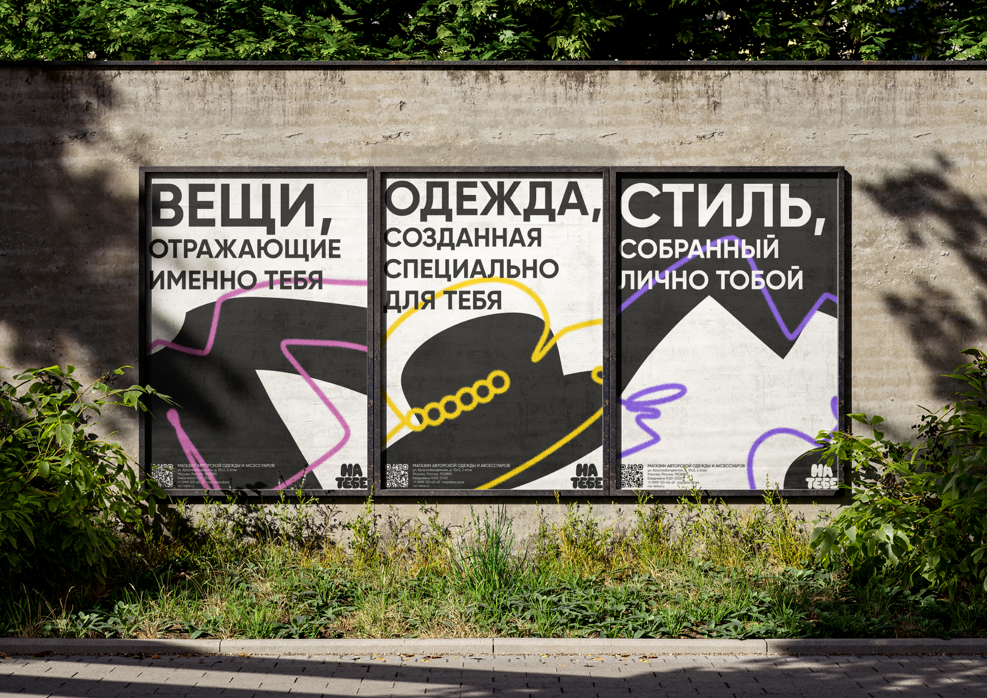 Магазин авторской и кастомной одежды «НА ТЕБЕ» — Изображение №20 — Интерфейсы, Брендинг на Dprofile