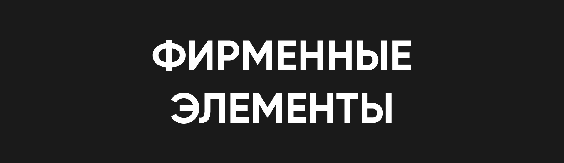 Магазин авторской и кастомной одежды «НА ТЕБЕ» — Изображение №13 — Интерфейсы, Брендинг на Dprofile