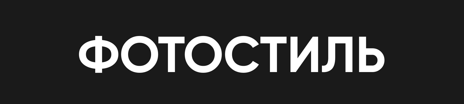 Магазин авторской и кастомной одежды «НА ТЕБЕ» — Изображение №17 — Интерфейсы, Брендинг на Dprofile