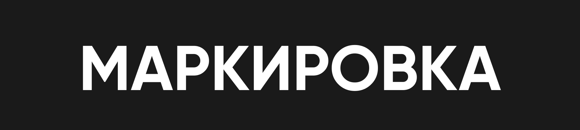 Магазин авторской и кастомной одежды «НА ТЕБЕ» — Изображение №32 — Интерфейсы, Брендинг на Dprofile