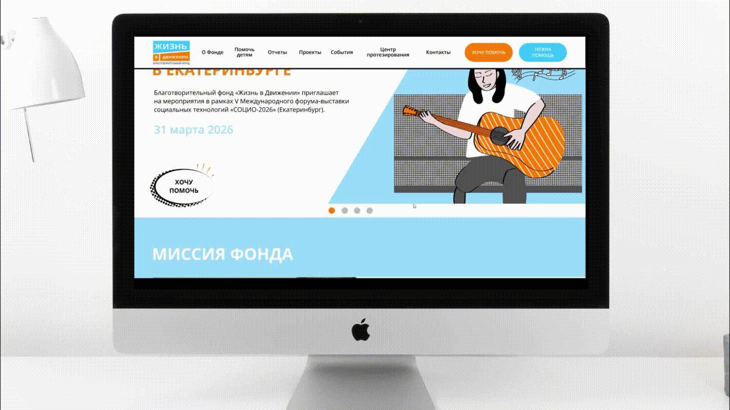 Благотворительный фонд "Жизнь в движении" — Изображение №4 — Брендинг на Dprofile