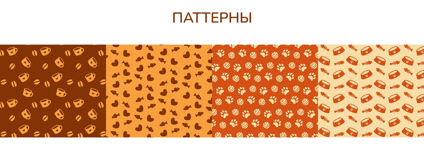 КВК Котофейня — Изображение №7 — Брендинг на Dprofile