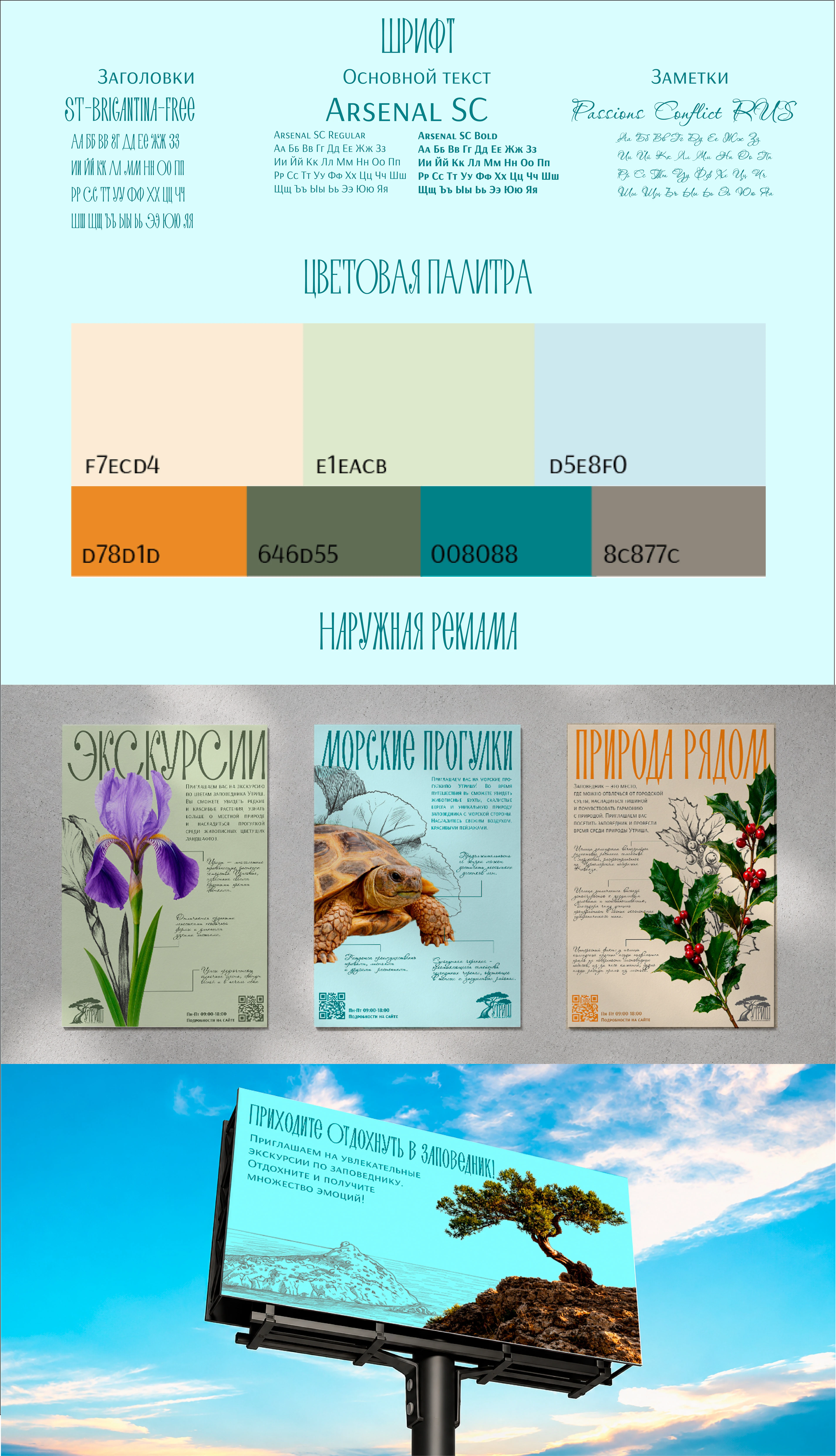 Заповедник утриш — Изображение №2 — Графика на Dprofile
