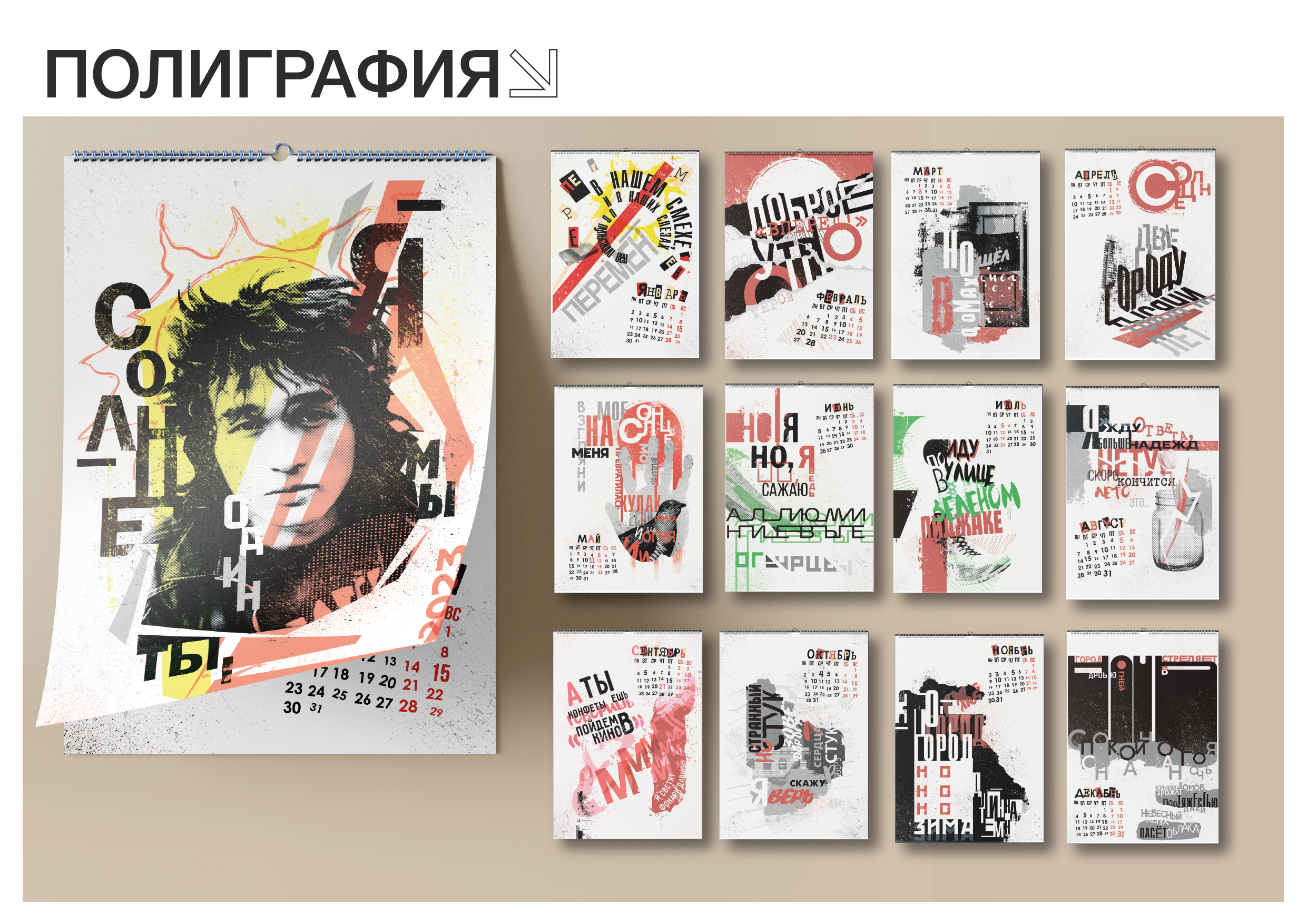 ПОРТФОЛИО/РЕЗЮМЕ — Изображение №5 — Брендинг, Графика на Dprofile