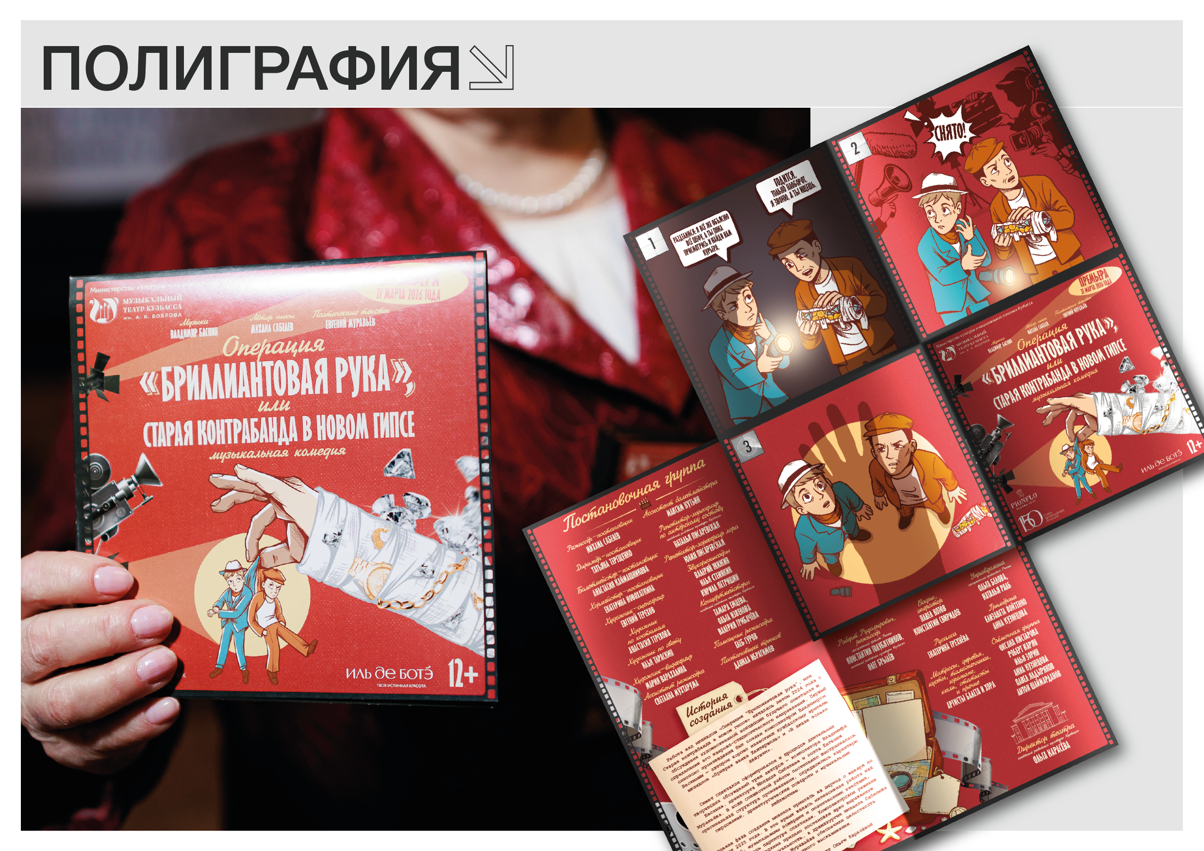 ПОРТФОЛИО/РЕЗЮМЕ — Изображение №7 — Брендинг, Графика на Dprofile