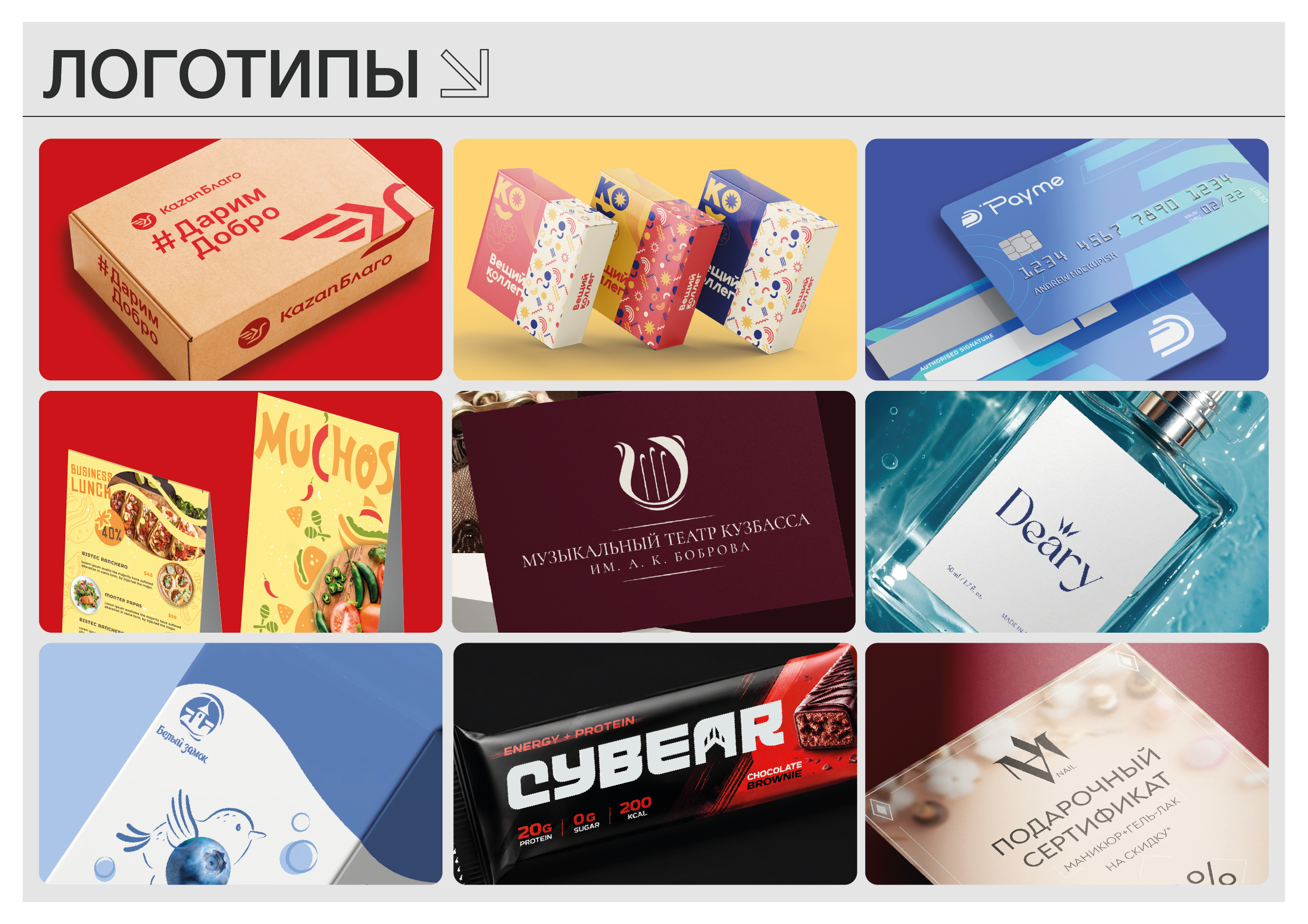 ПОРТФОЛИО/РЕЗЮМЕ — Изображение №3 — Брендинг, Графика на Dprofile