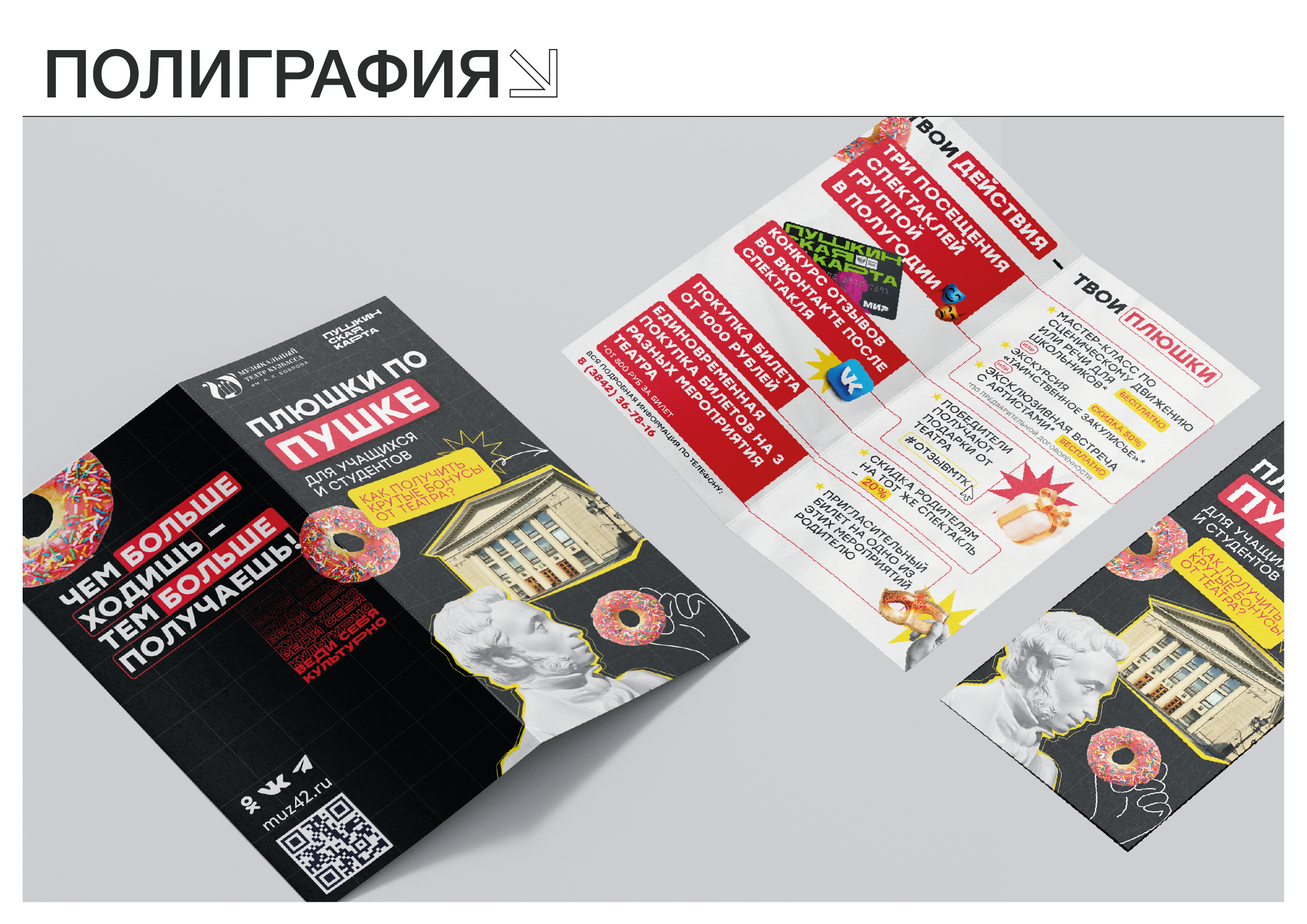 ПОРТФОЛИО/РЕЗЮМЕ — Изображение №6 — Брендинг, Графика на Dprofile