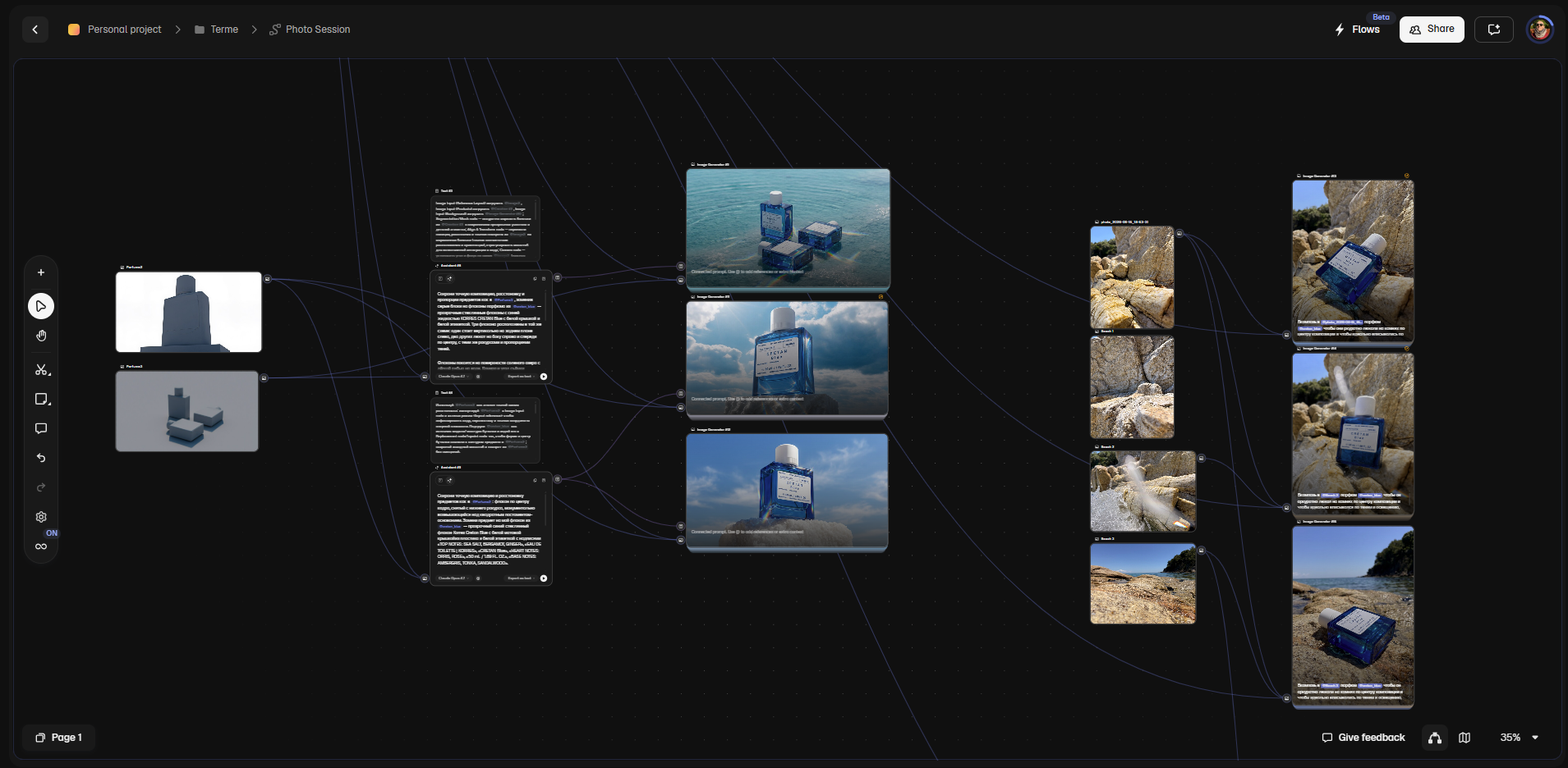 Cretan Blue | Photorealistic Product Visualization — Изображение №21 — 3D, Нейро на Dprofile