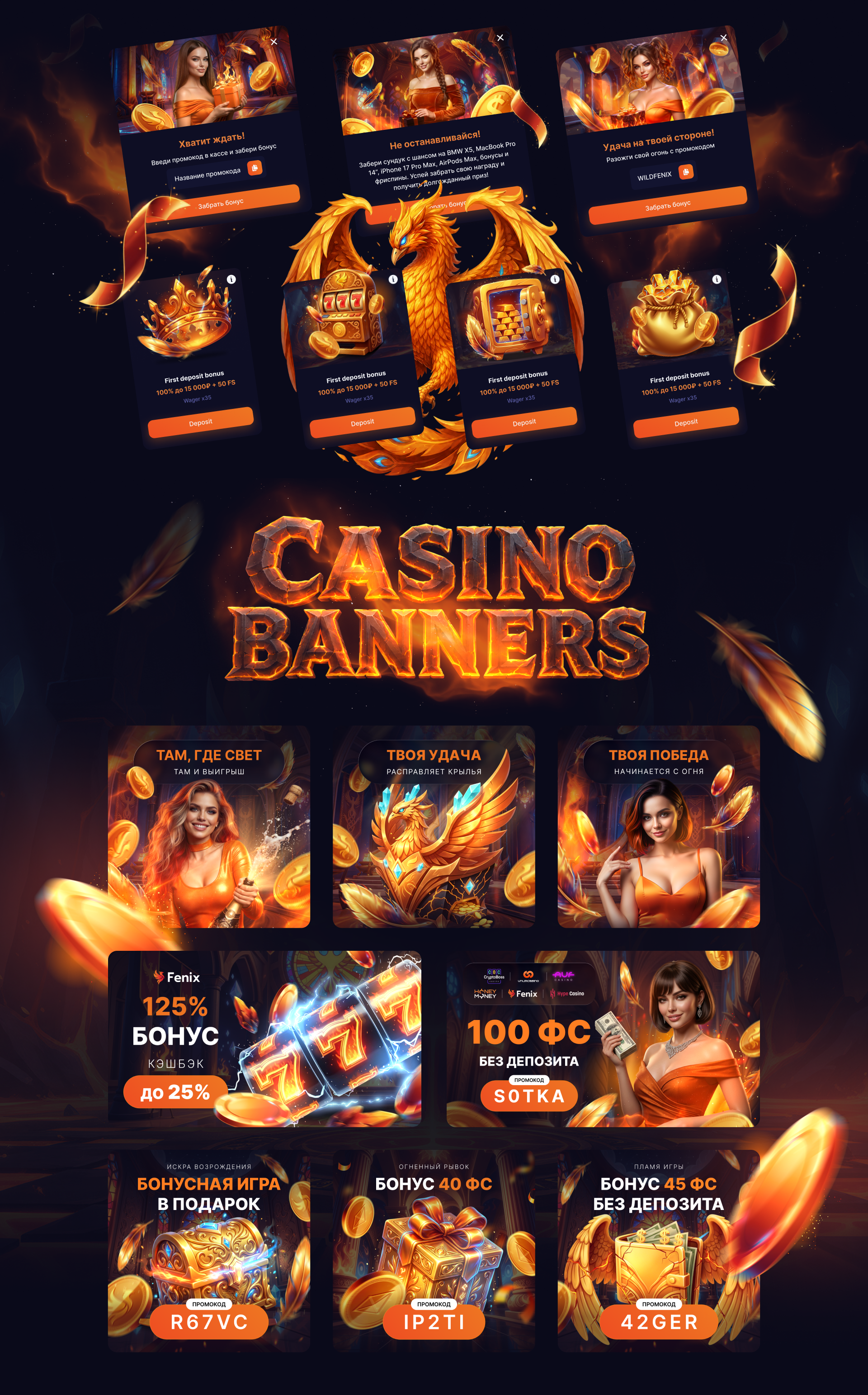 Fenix - Gambling Project — Изображение №2 — Интерфейсы, Брендинг на Dprofile