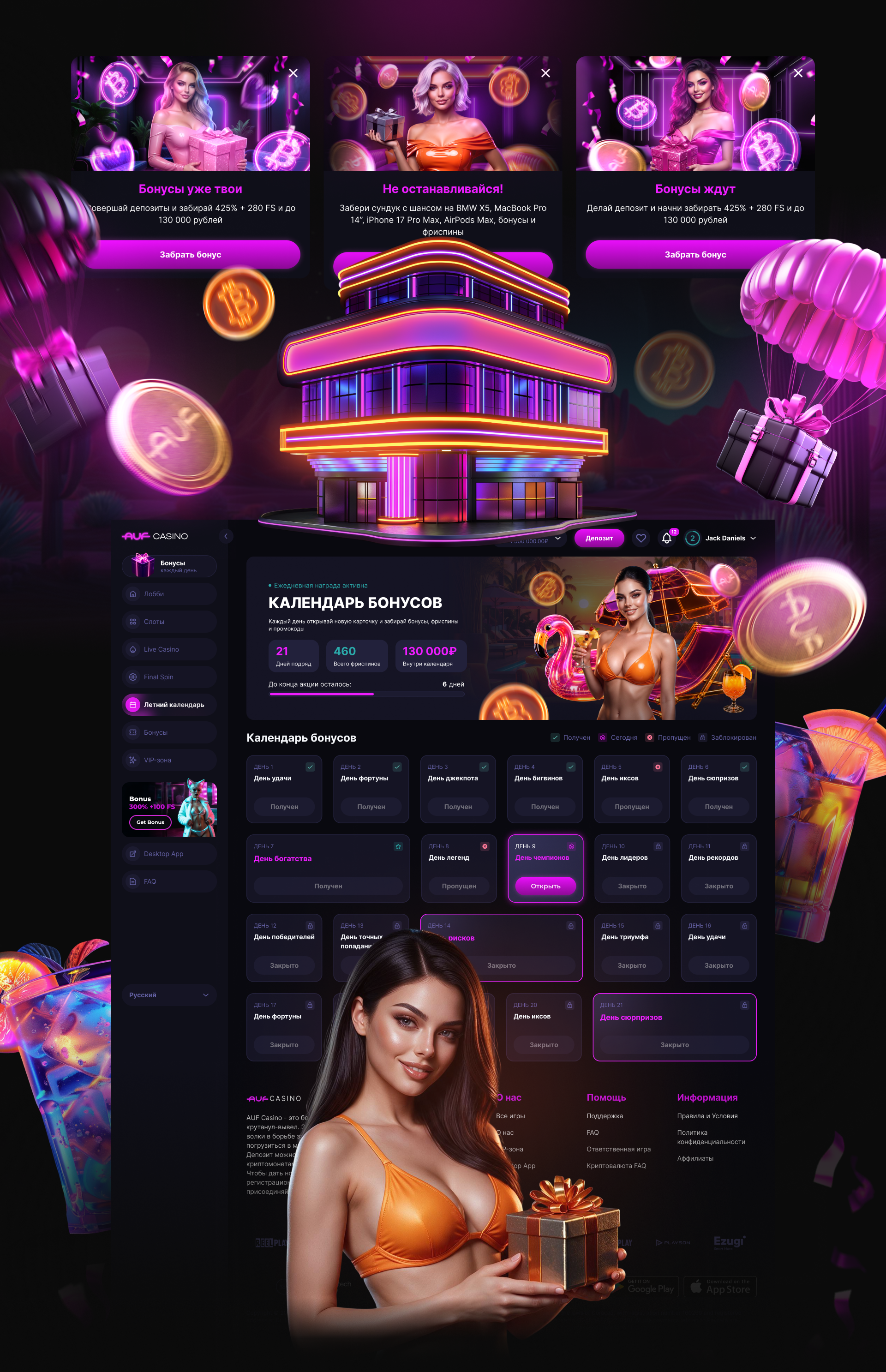 AUF Casino I iGaming — Изображение №2 — Интерфейсы, Брендинг на Dprofile