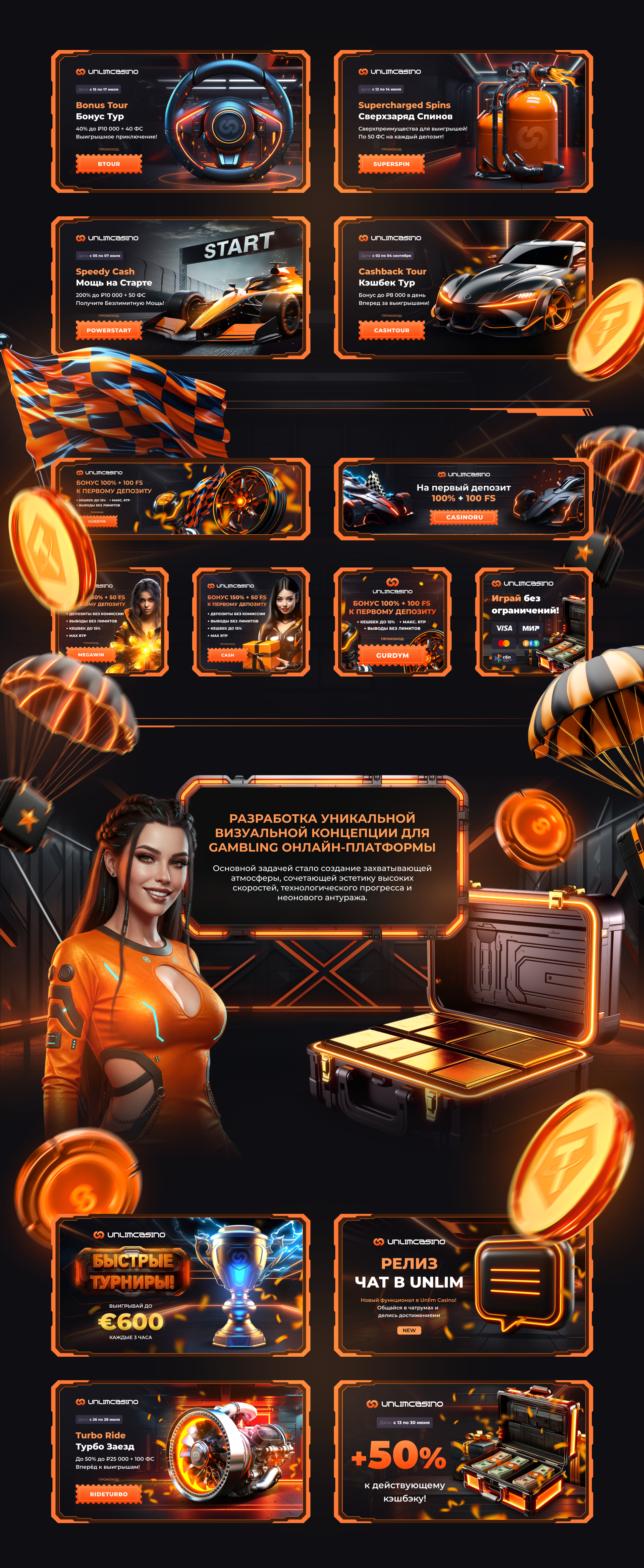 Unlim Casino I Gambling — Изображение №2 — Графика, Маркетинг на Dprofile