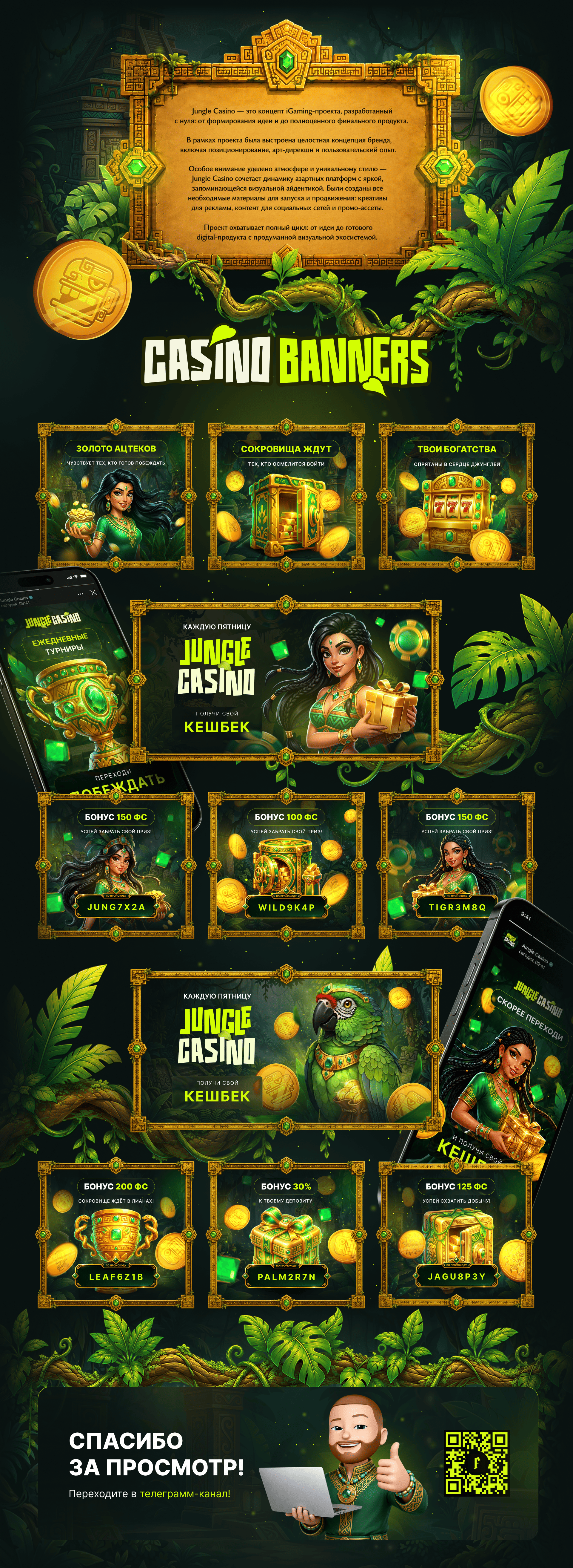 Jungle Casino I Gambling — Изображение №2 — Брендинг, Нейро на Dprofile