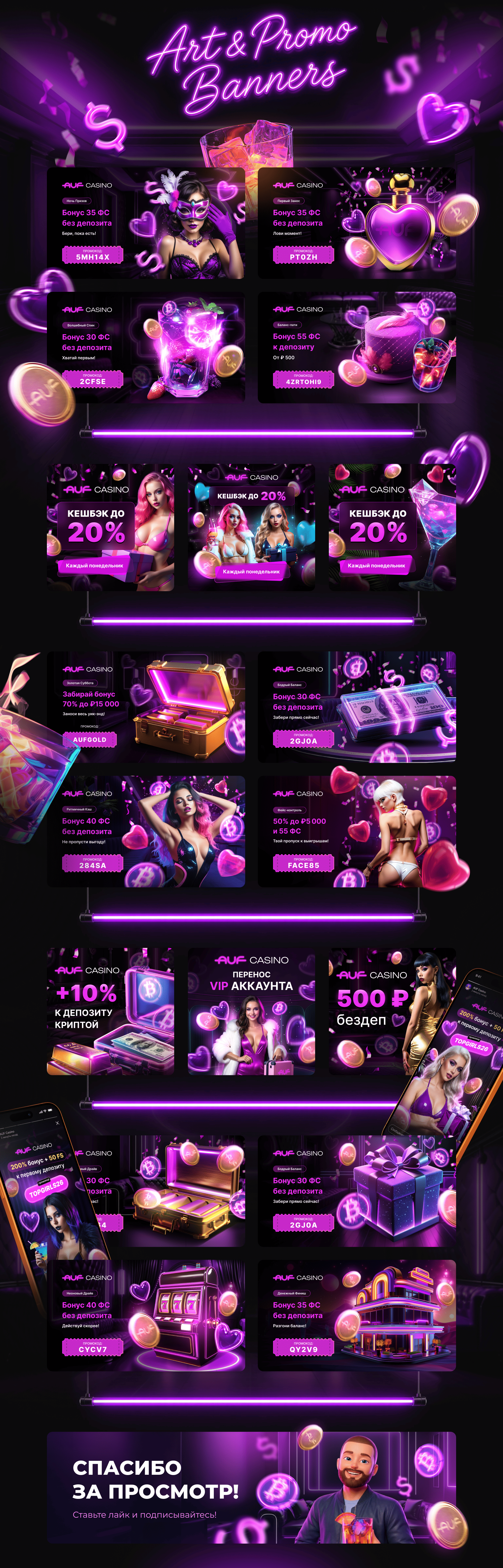 AUF Casino I iGaming — Изображение №3 — Интерфейсы, Брендинг на Dprofile