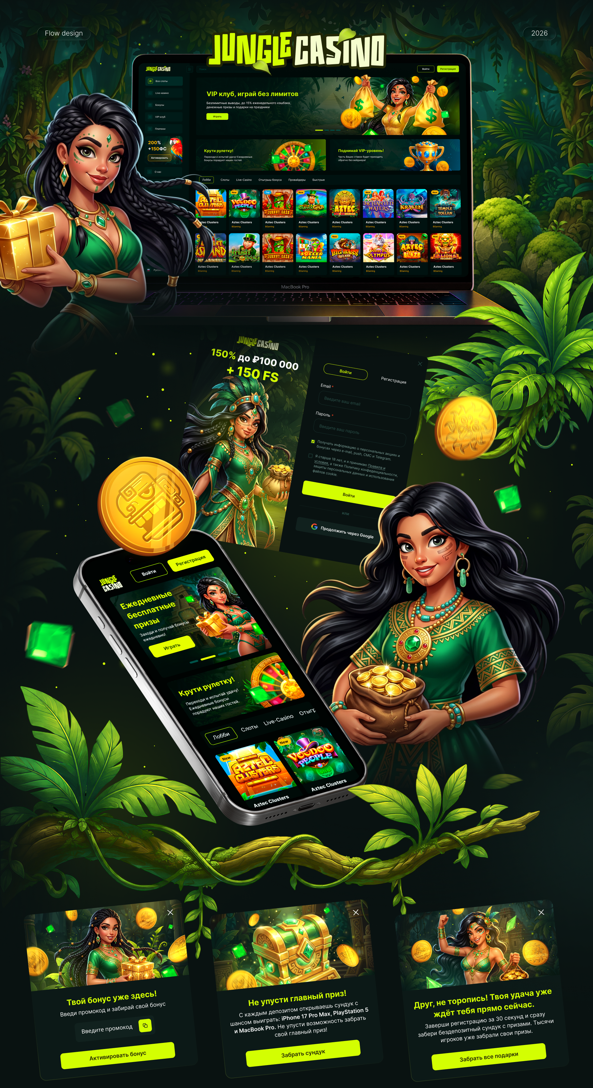 Jungle Casino I Gambling — Изображение №1 — Брендинг, Нейро на Dprofile