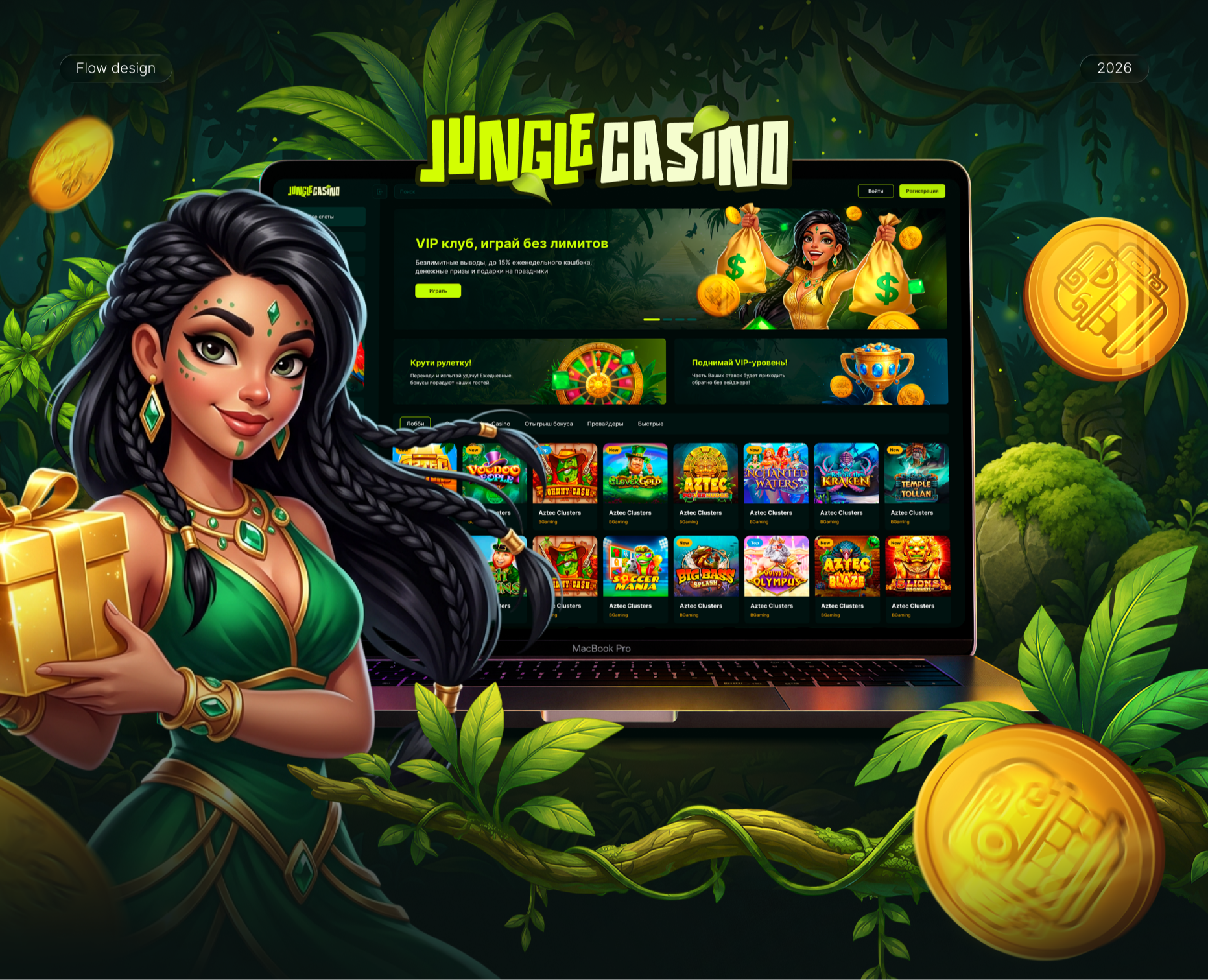 Jungle Casino I Gambling — Брендинг, Нейро на Dprofile