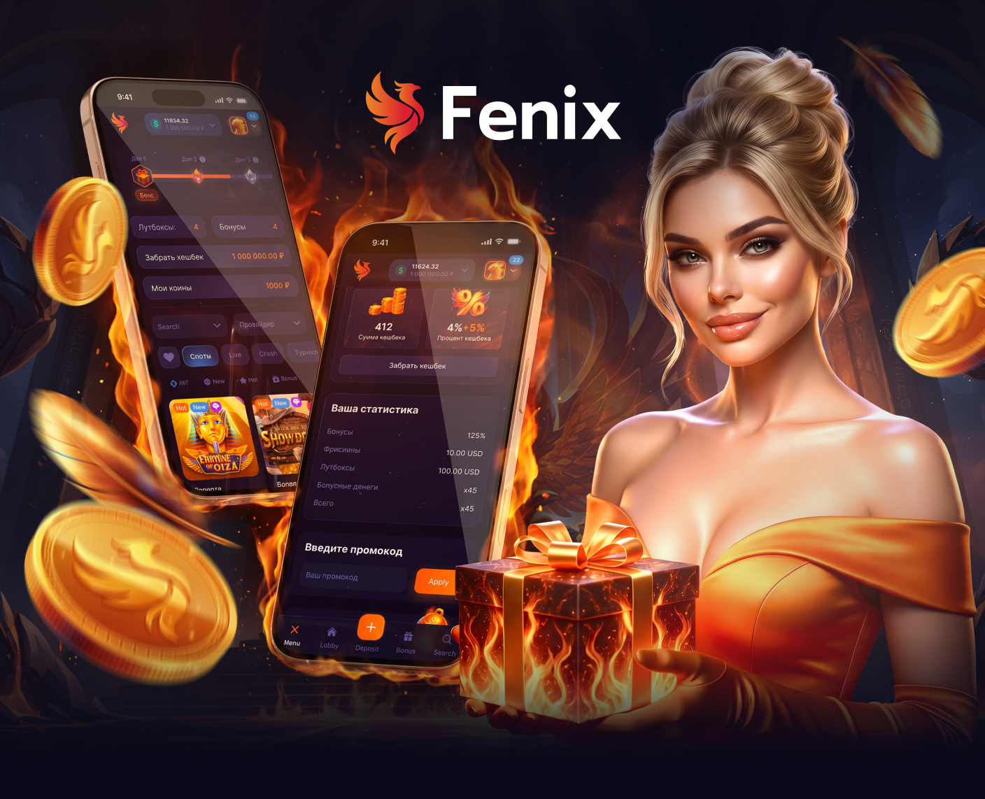 Fenix - Gambling Project — Интерфейсы, Брендинг на Dprofile