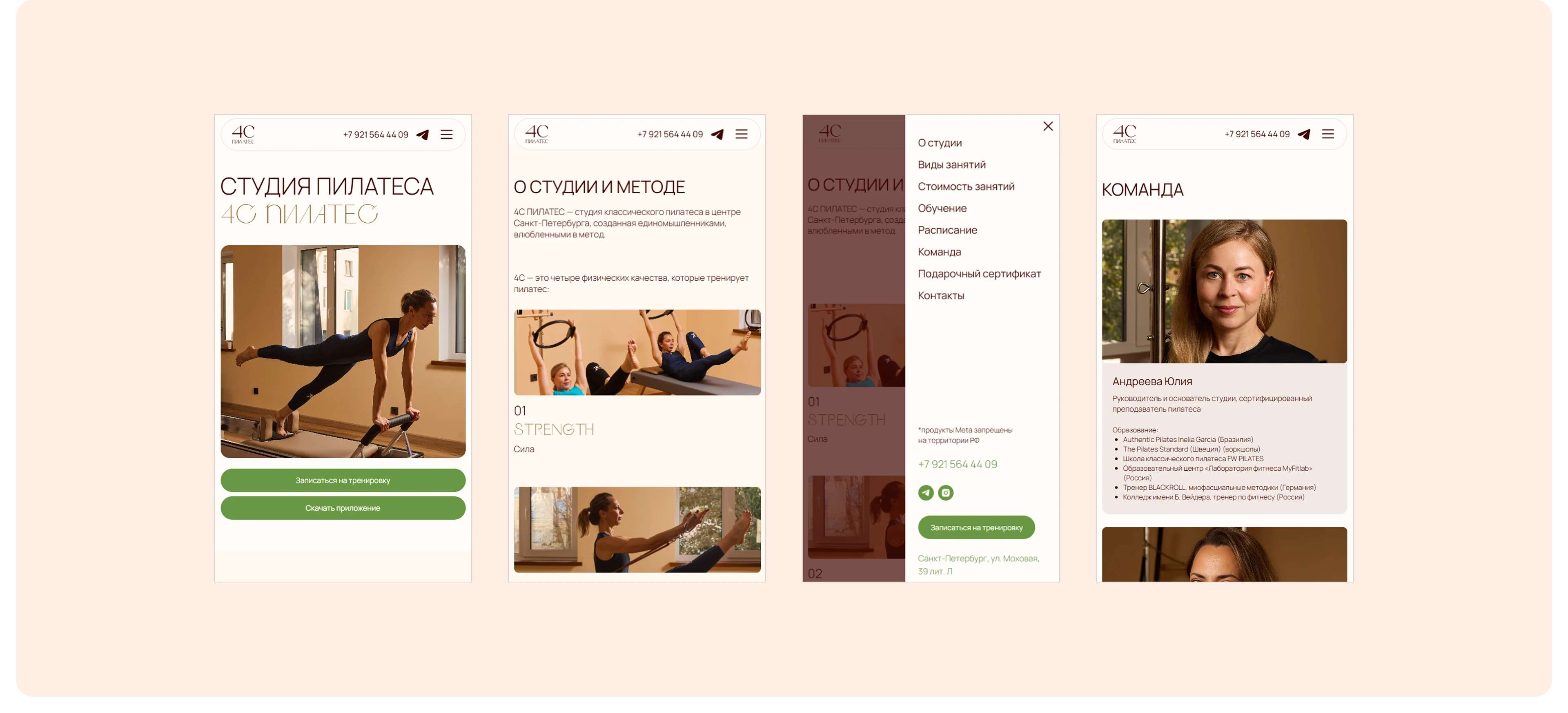Сайт для студии пилатеса «4С ПИЛАТЕС» — Изображение №9 — Интерфейсы на Dprofile