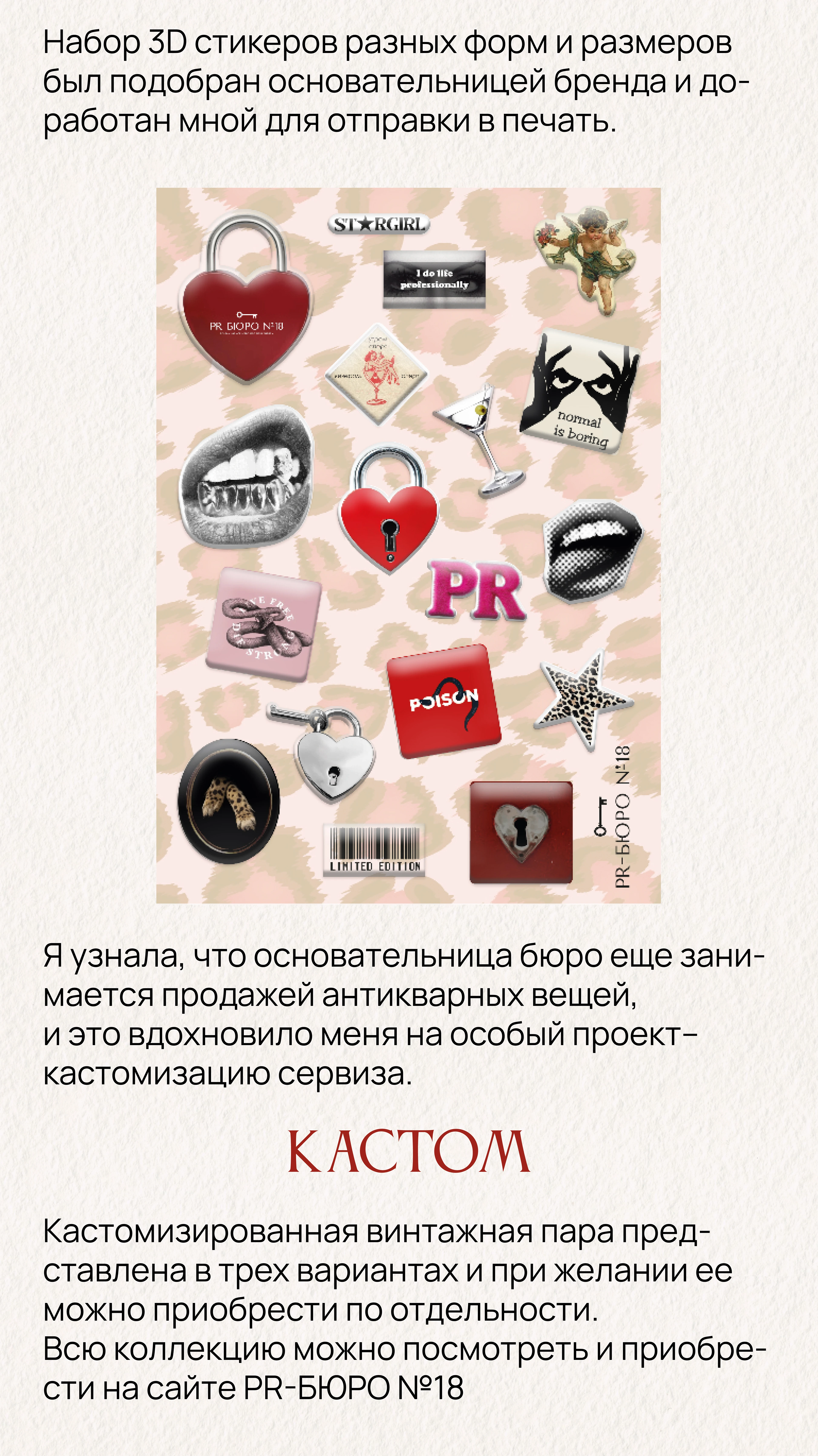Брендинг для рекламного агентства — Изображение №10 — Брендинг на Dprofile