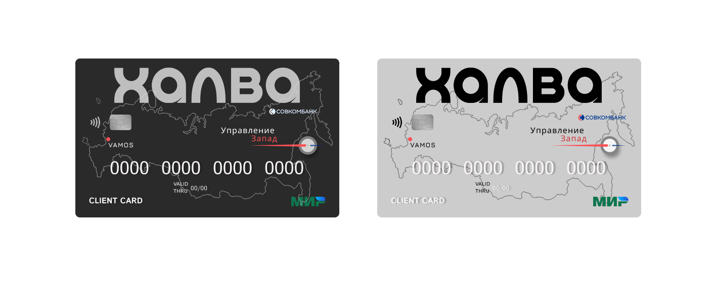 Мерч для "Совкомбанк Халва" — Изображение №2 — Брендинг на Dprofile