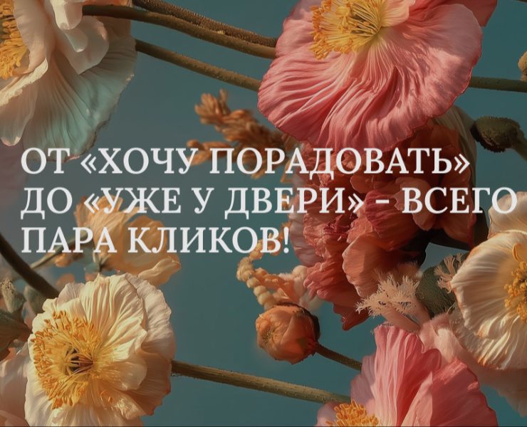« Вам букет » — Интерфейсы, Брендинг на Dprofile