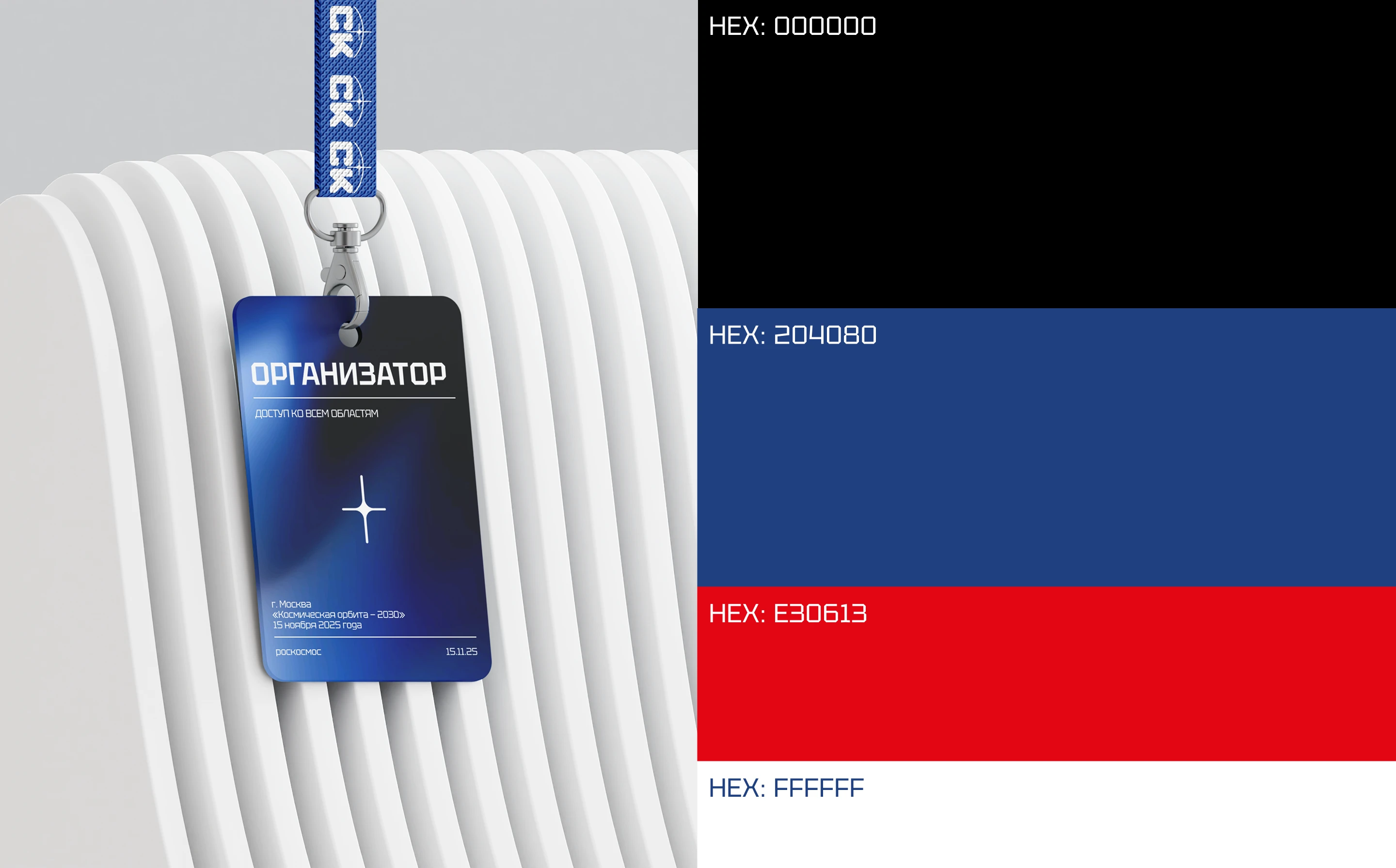Brand Identity | Самоспасатель космонавта — Изображение №4 — Брендинг на Dprofile