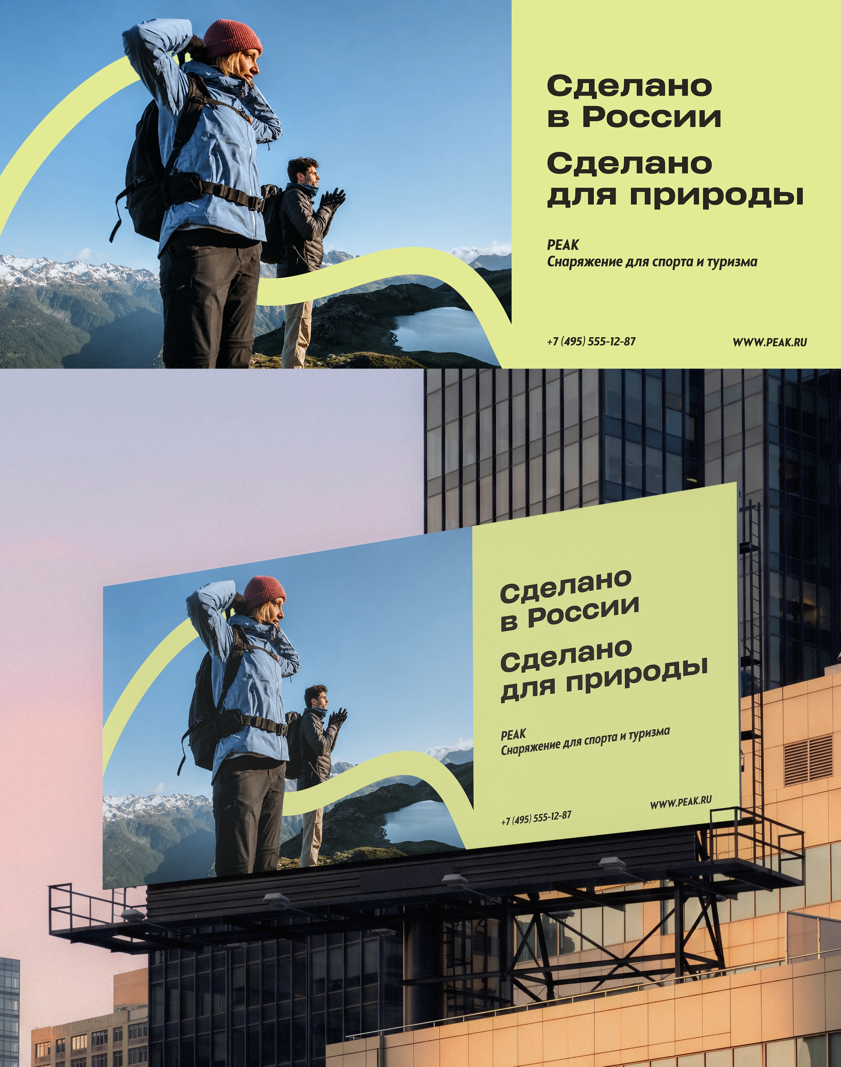 фирменный стиль | логотип | снаряжение для туризма — Изображение №10 — Брендинг на Dprofile