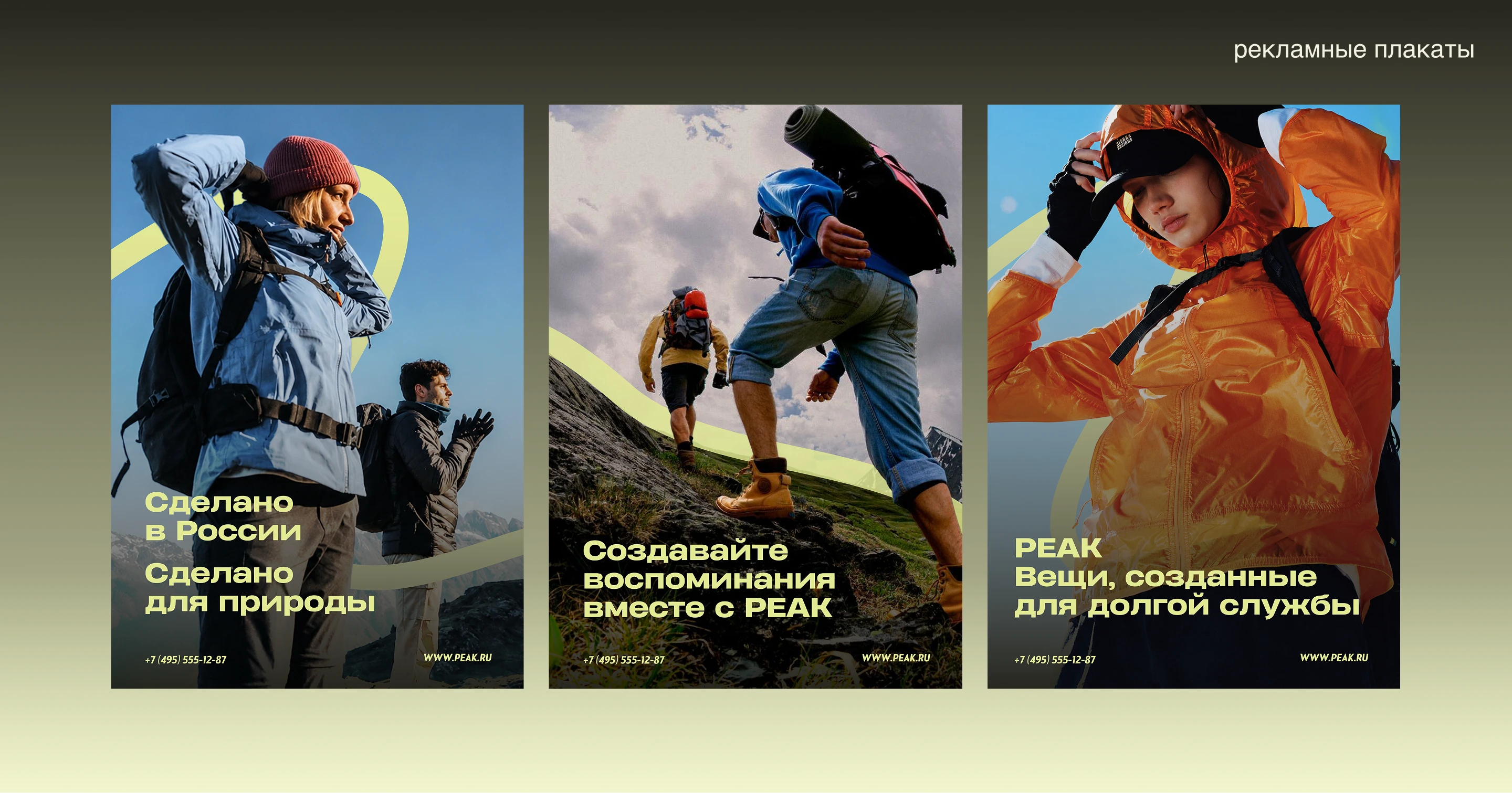 фирменный стиль | логотип | снаряжение для туризма — Изображение №6 — Брендинг на Dprofile