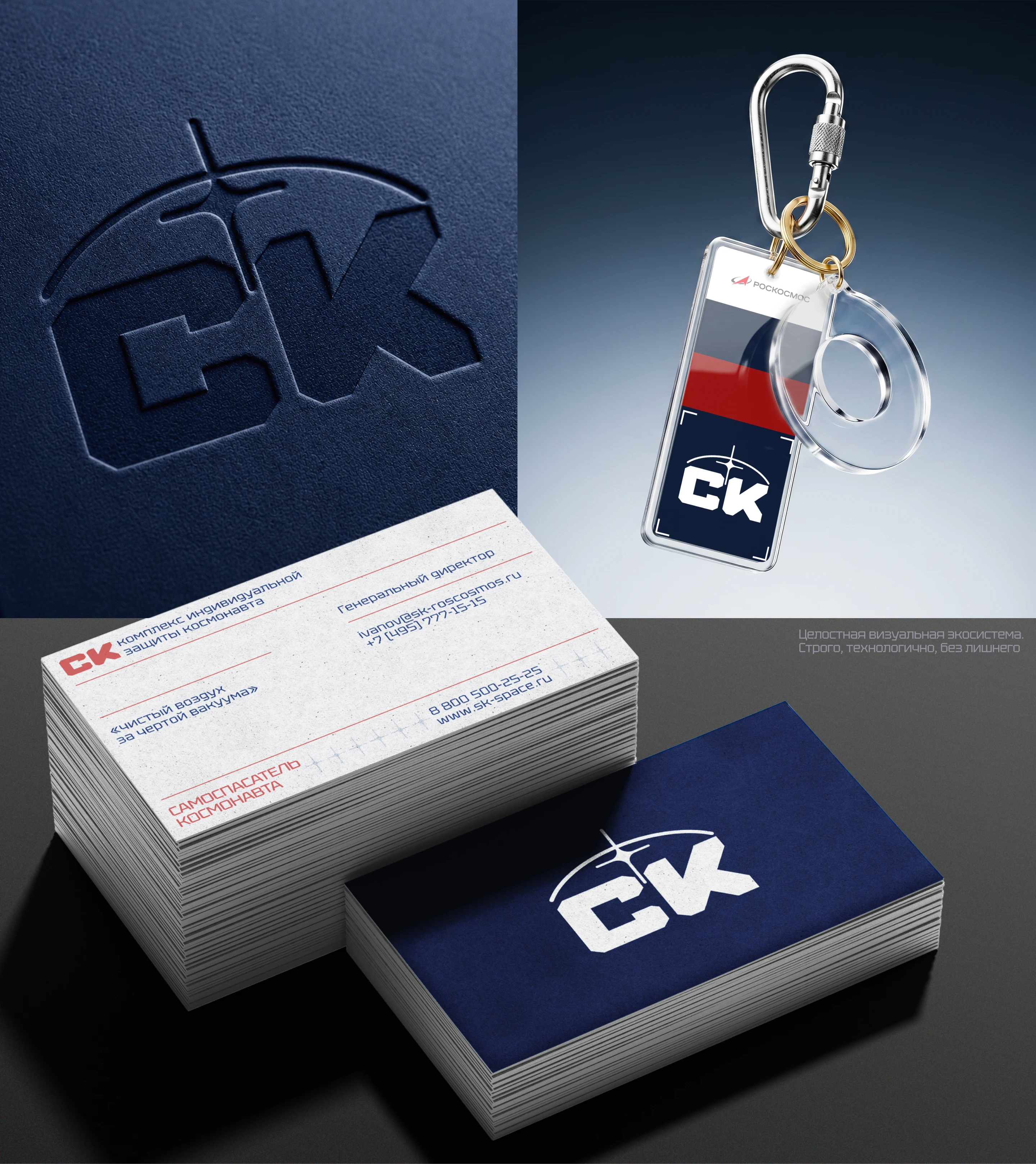 Brand Identity | Самоспасатель космонавта — Изображение №6 — Брендинг на Dprofile