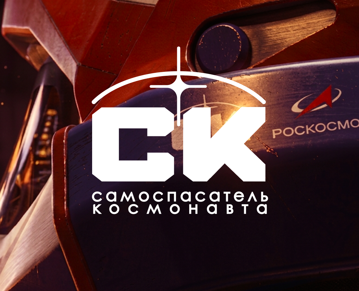 Brand Identity | Самоспасатель космонавта — Брендинг на Dprofile