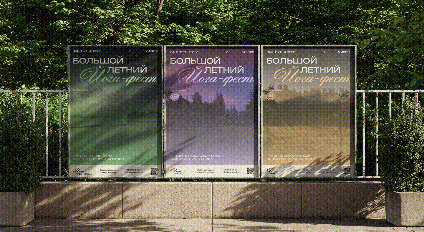 Большой Летний Фестиваль «Йога-фест» — Изображение №4 — Брендинг, Маркетинг на Dprofile