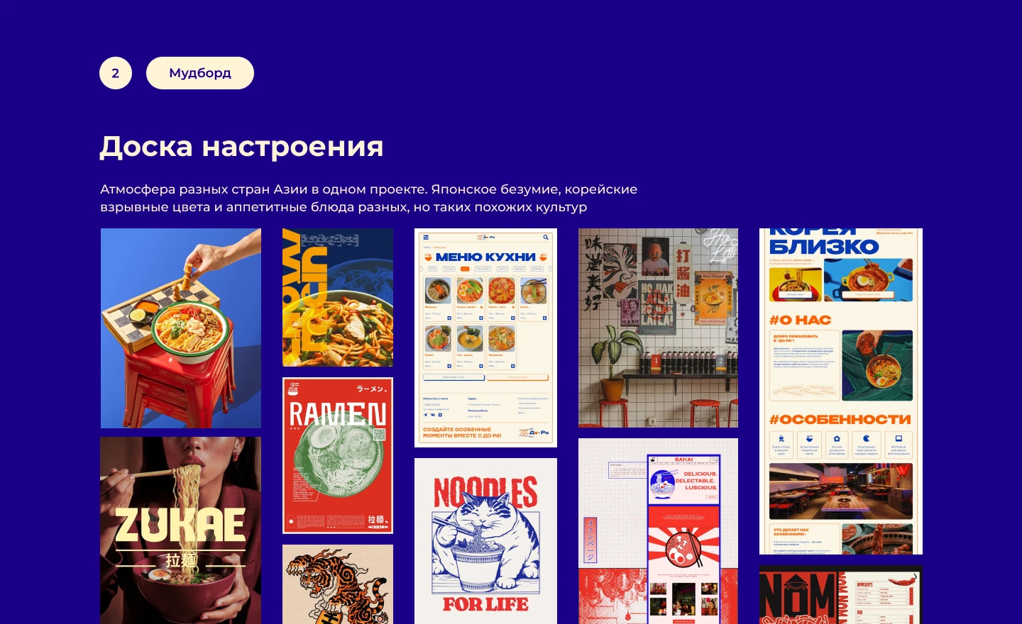 Дизайн сайта сервиса доставки "IZAKAYA" | UX/UI Дизайн — Изображение №3 — Интерфейсы на Dprofile