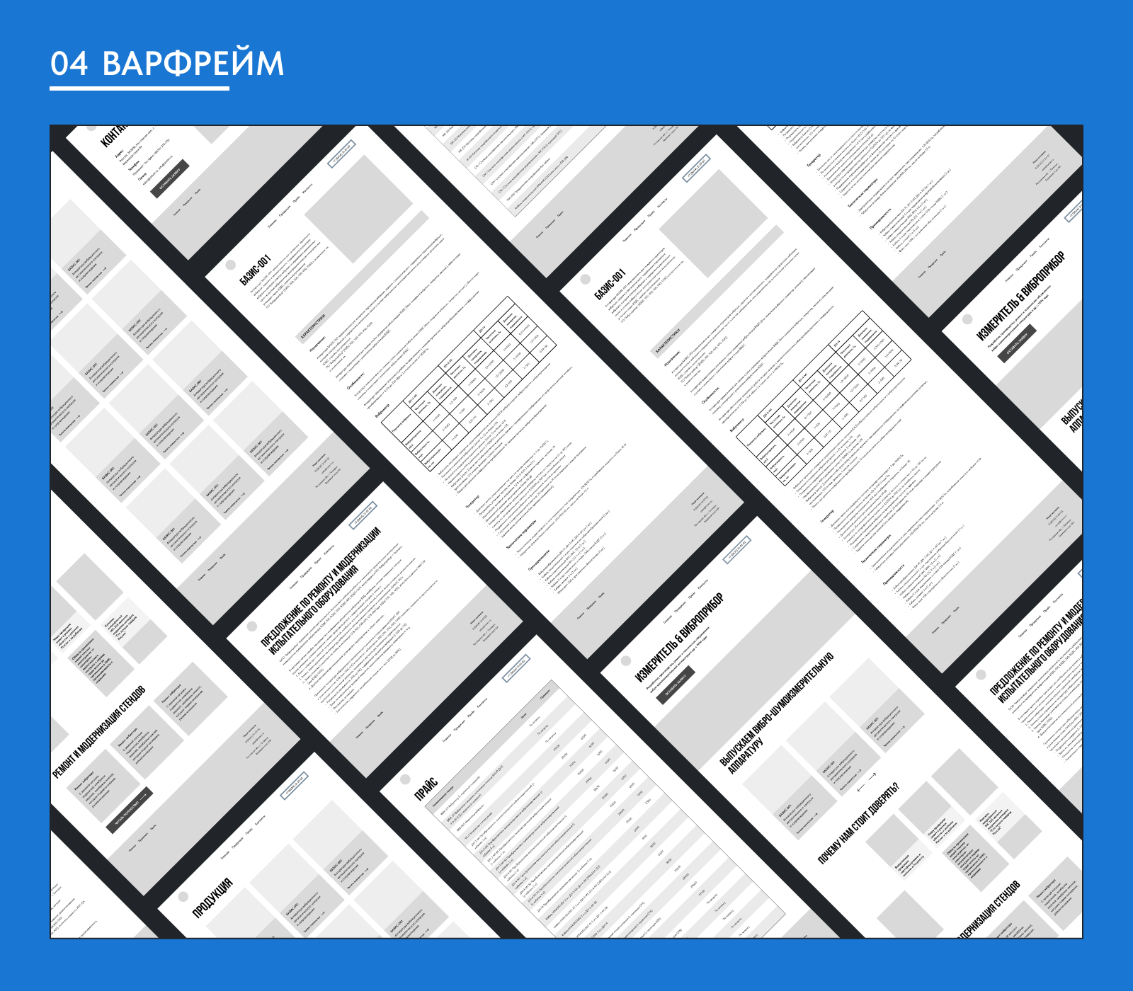 Редизайн сайта завода ООО "Измеритель" | UX/UI дизайн — Изображение №5 — Интерфейсы на Dprofile