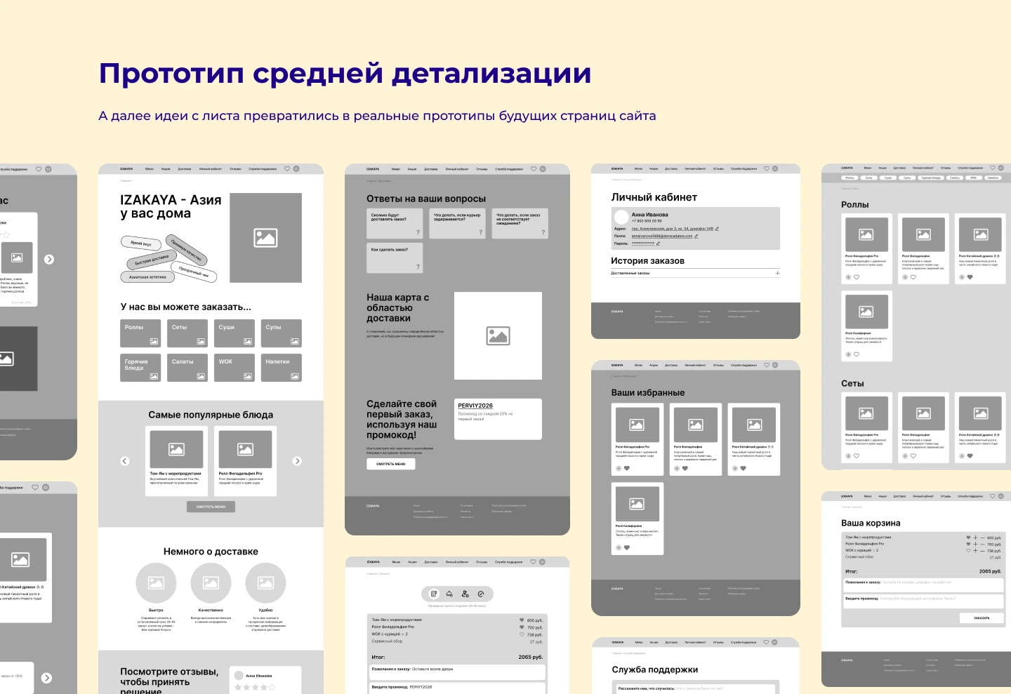 Дизайн сайта сервиса доставки "IZAKAYA" | UX/UI Дизайн — Изображение №11 — Интерфейсы на Dprofile