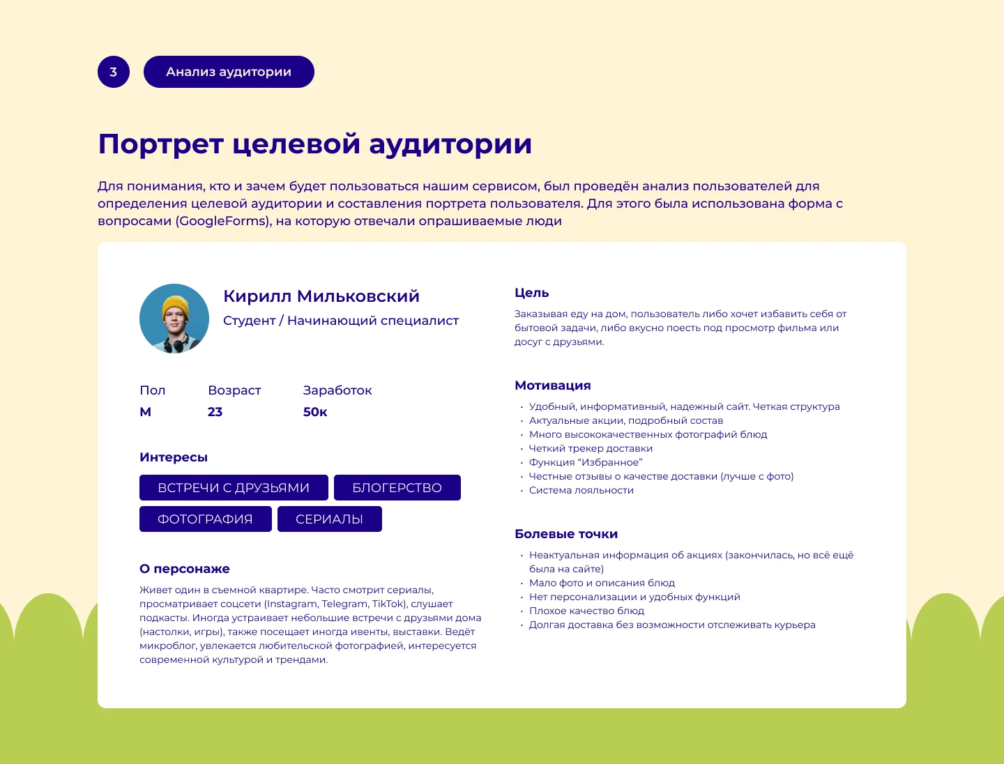 Дизайн сайта сервиса доставки "IZAKAYA" | UX/UI Дизайн — Изображение №4 — Интерфейсы на Dprofile