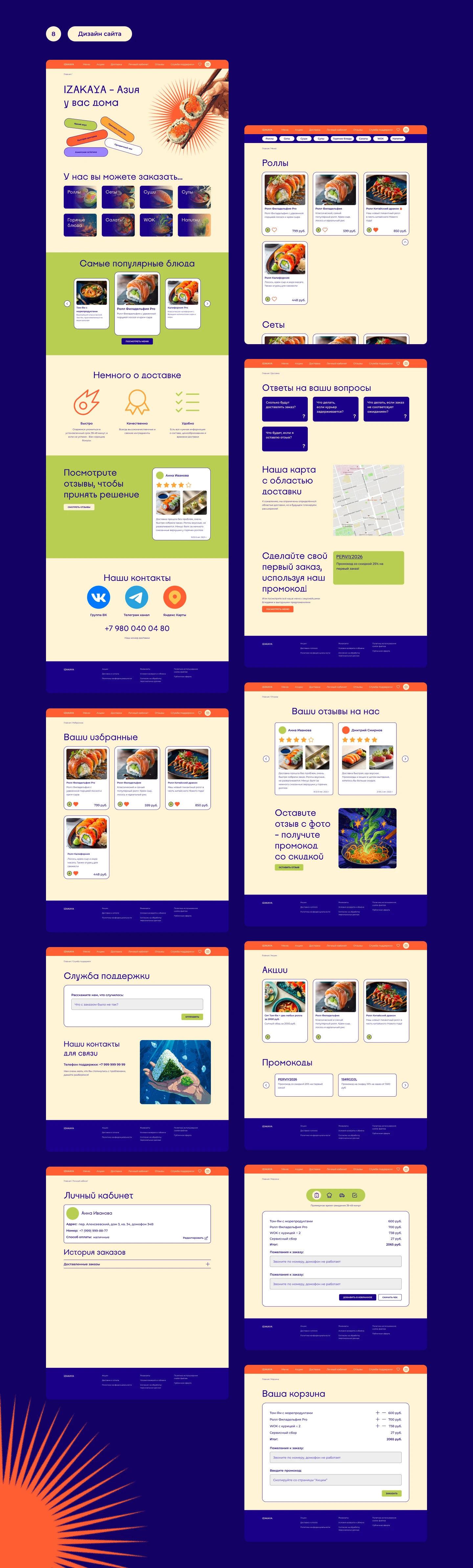Дизайн сайта сервиса доставки "IZAKAYA" | UX/UI Дизайн — Изображение №12 — Интерфейсы на Dprofile