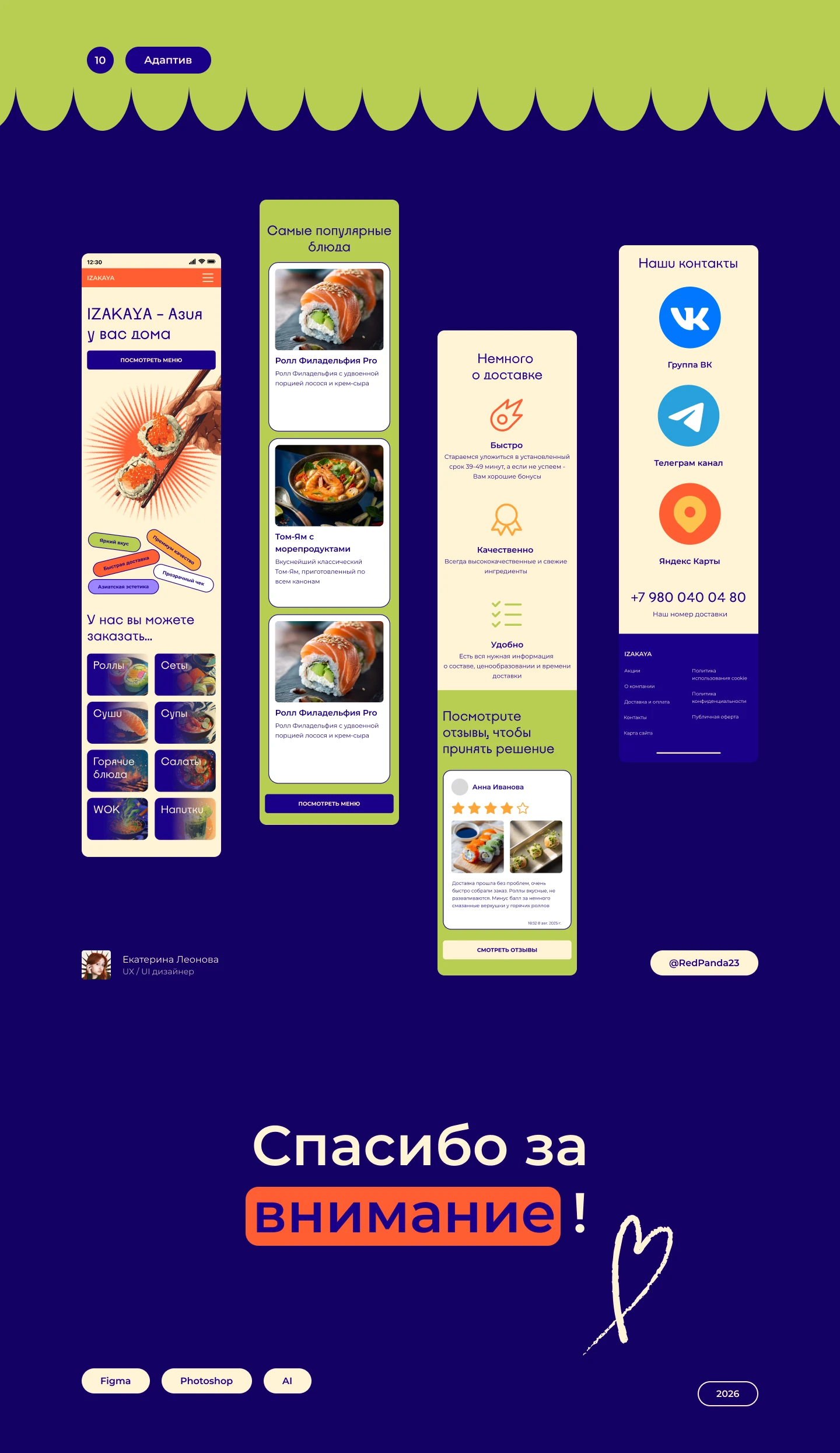Дизайн сайта сервиса доставки "IZAKAYA" | UX/UI Дизайн — Изображение №14 — Интерфейсы на Dprofile