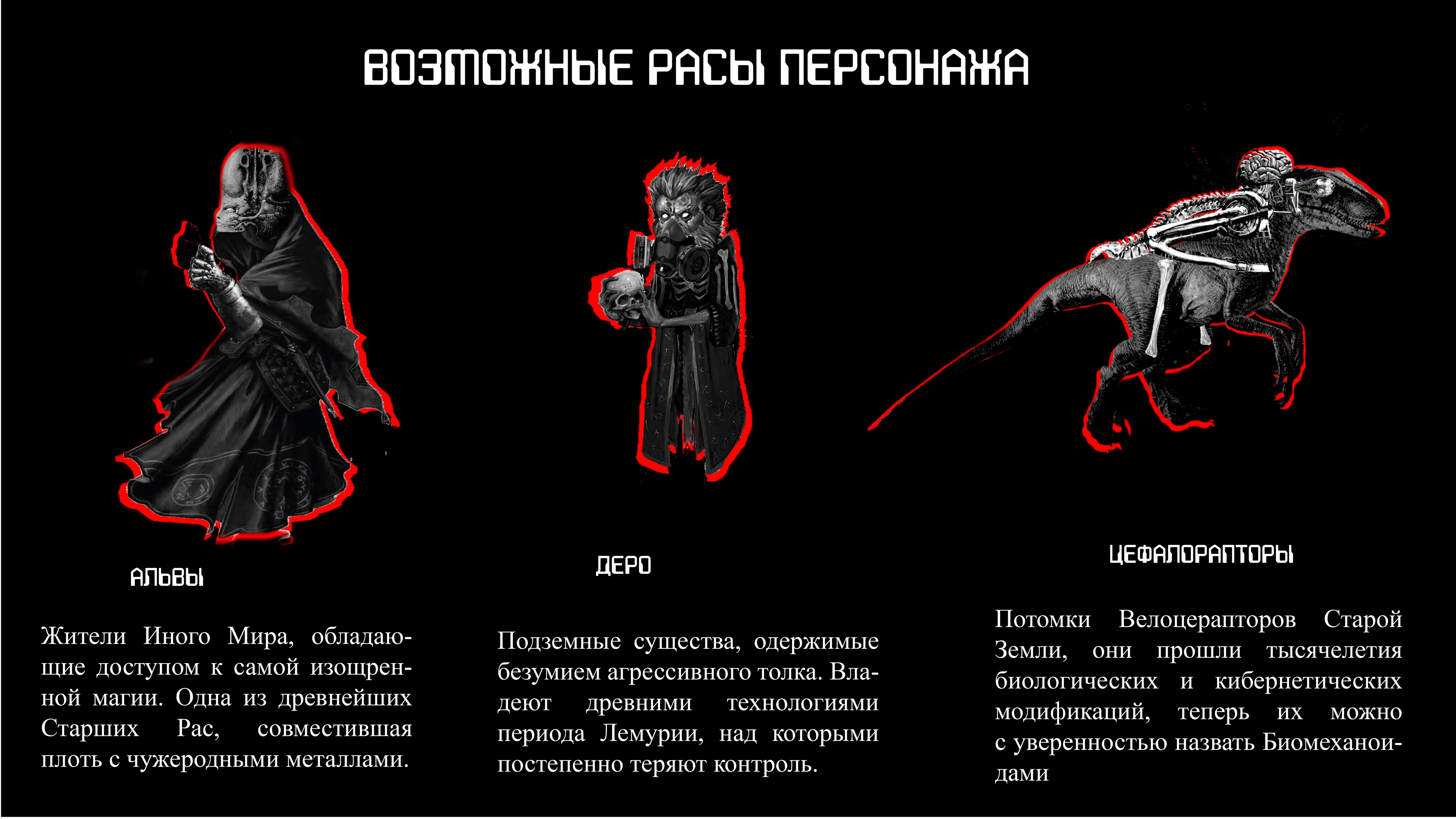 ВОЙДШАФТ — Изображение №2 — Иллюстрация на Dprofile
