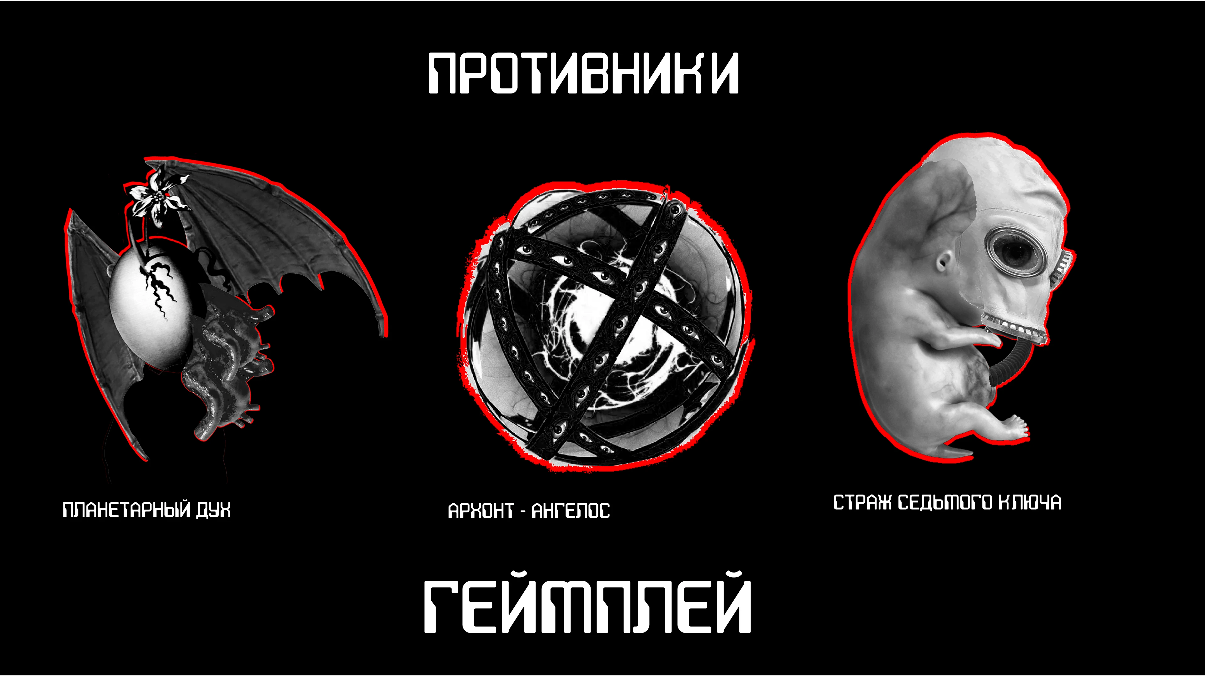 ВОЙДШАФТ — Изображение №3 — Иллюстрация на Dprofile