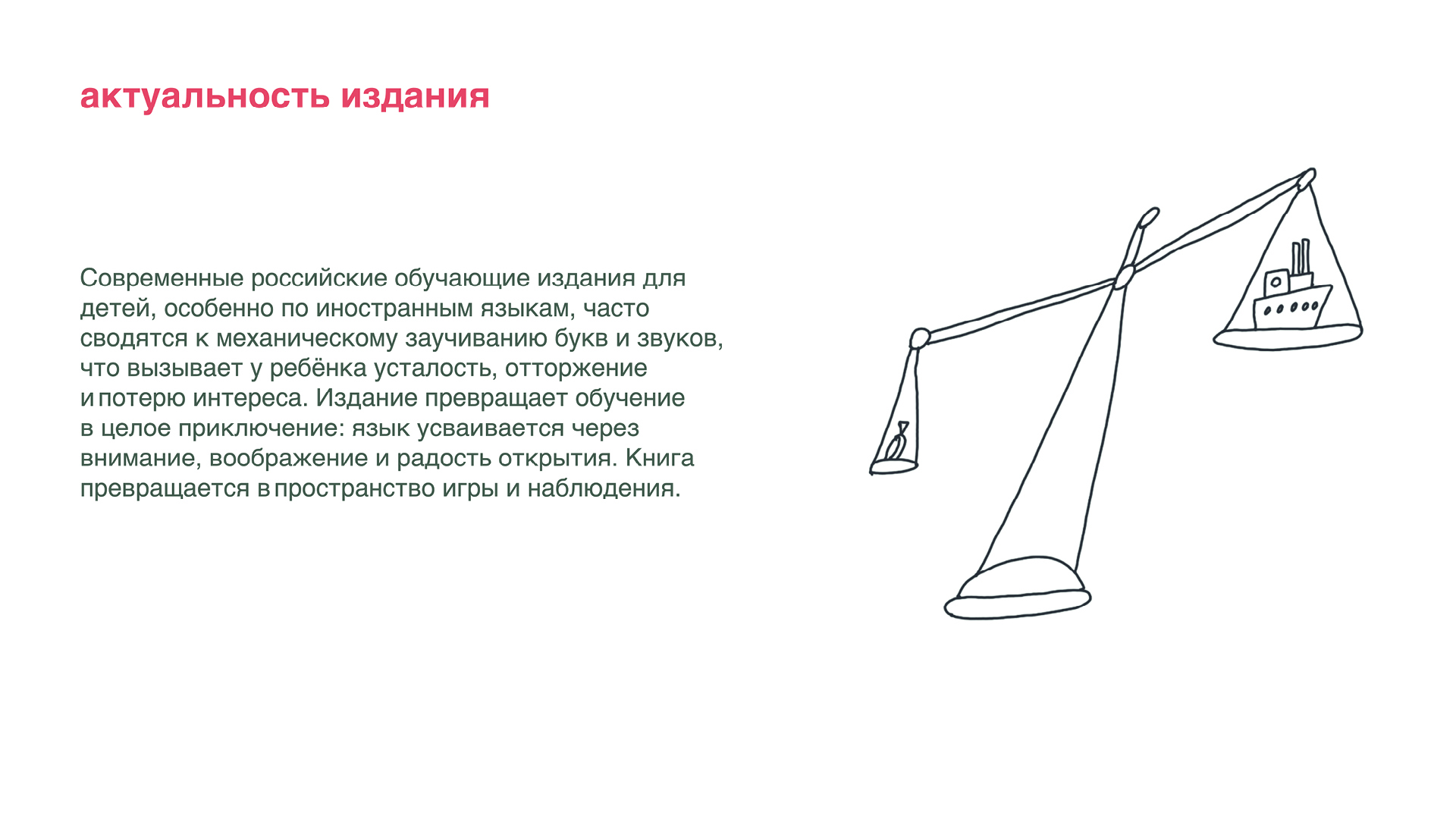 Дизайн многостраничного издания "Тюлень под зонтом" — Изображение №5 — Иллюстрация, Графика на Dprofile