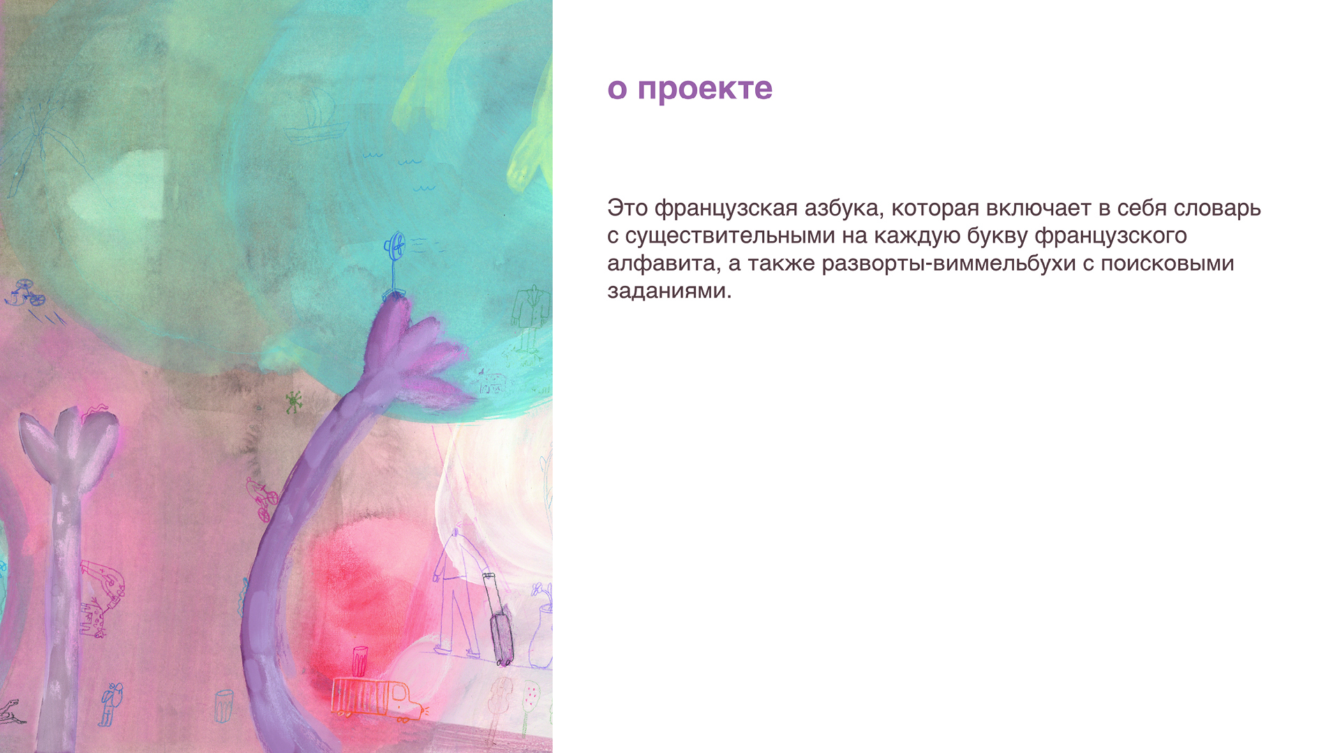 Дизайн многостраничного издания "Тюлень под зонтом" — Изображение №2 — Иллюстрация, Графика на Dprofile
