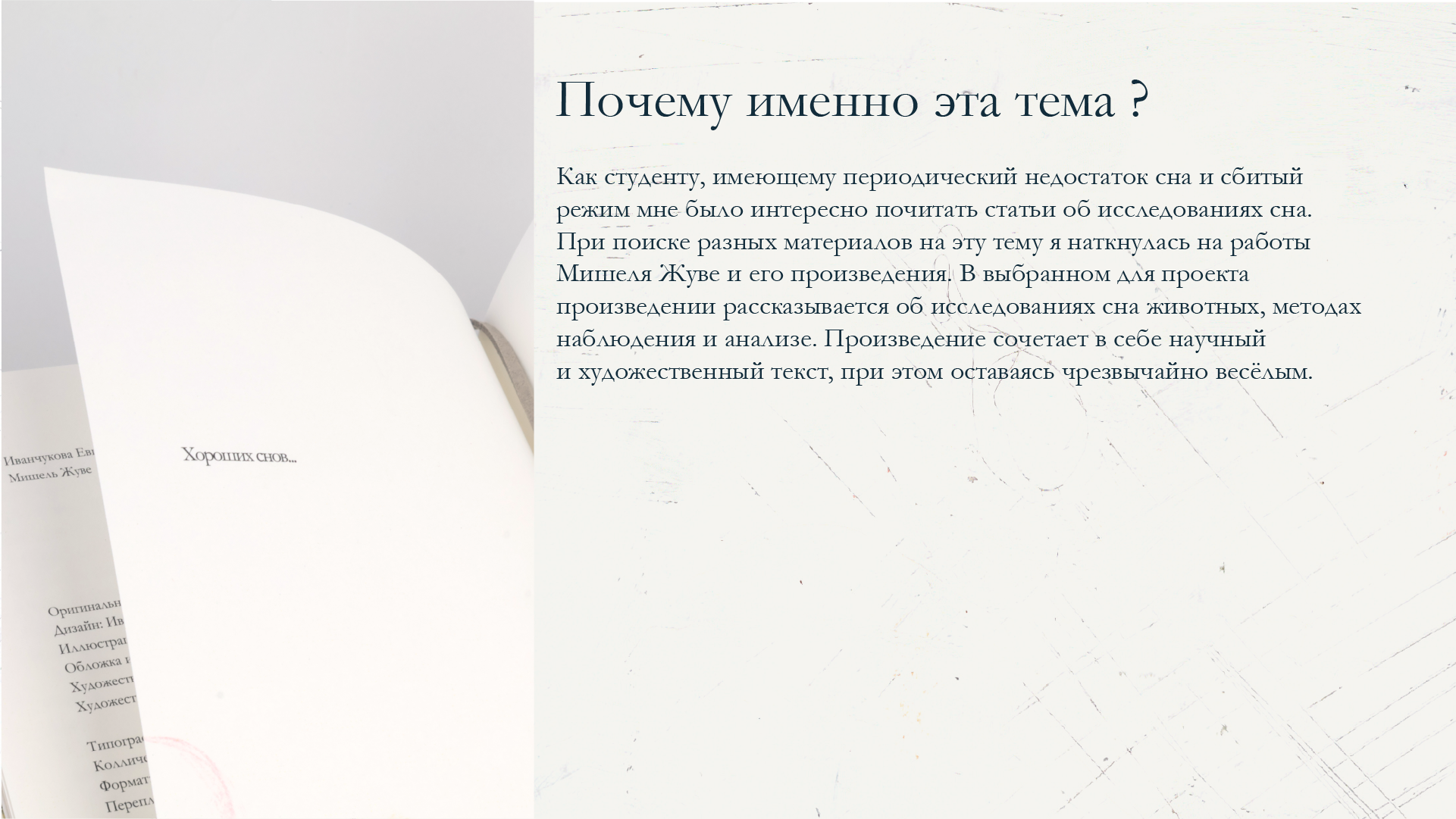 Дизайн многостраничного подарочного издания "Замок снов" Ми… — Изображение №4 — Иллюстрация, Графика на Dprofile