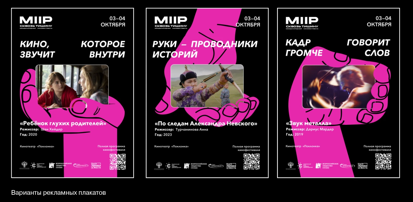 КВК "Мир сквозь тишину" — Изображение №3 — Брендинг на Dprofile