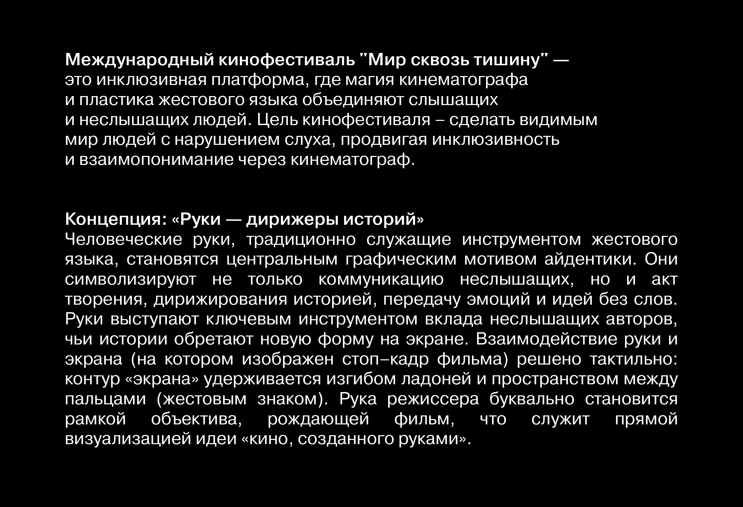 КВК "Мир сквозь тишину" — Изображение №2 — Брендинг на Dprofile