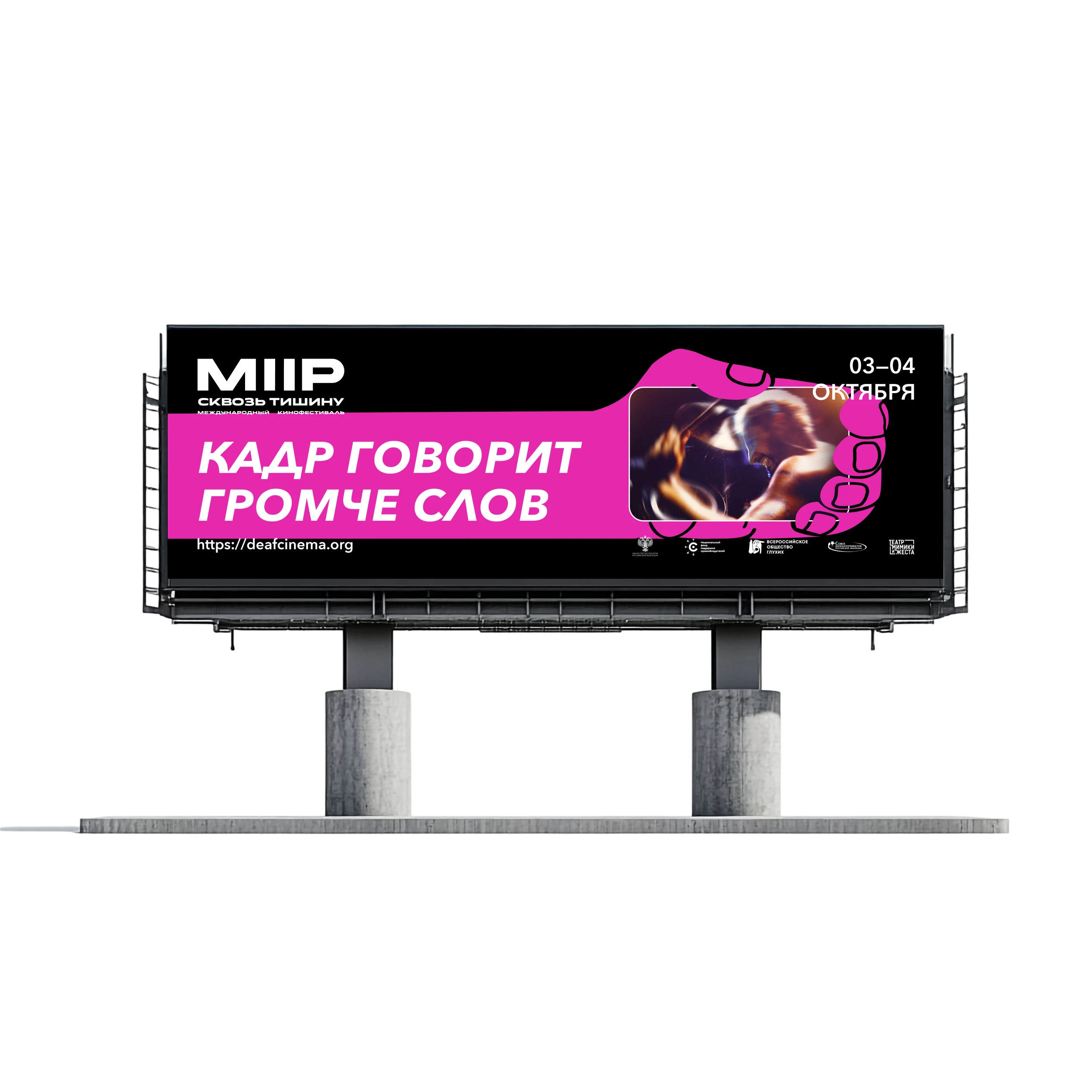 КВК "Мир сквозь тишину" — Изображение №5 — Брендинг на Dprofile
