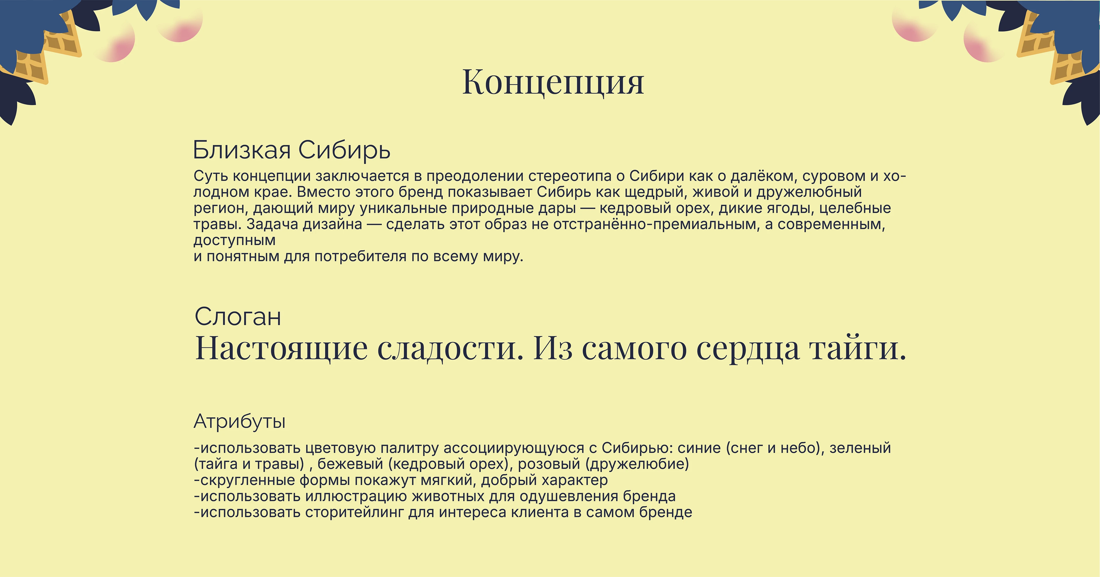 Дипломная работа — Изображение №3 — Брендинг на Dprofile