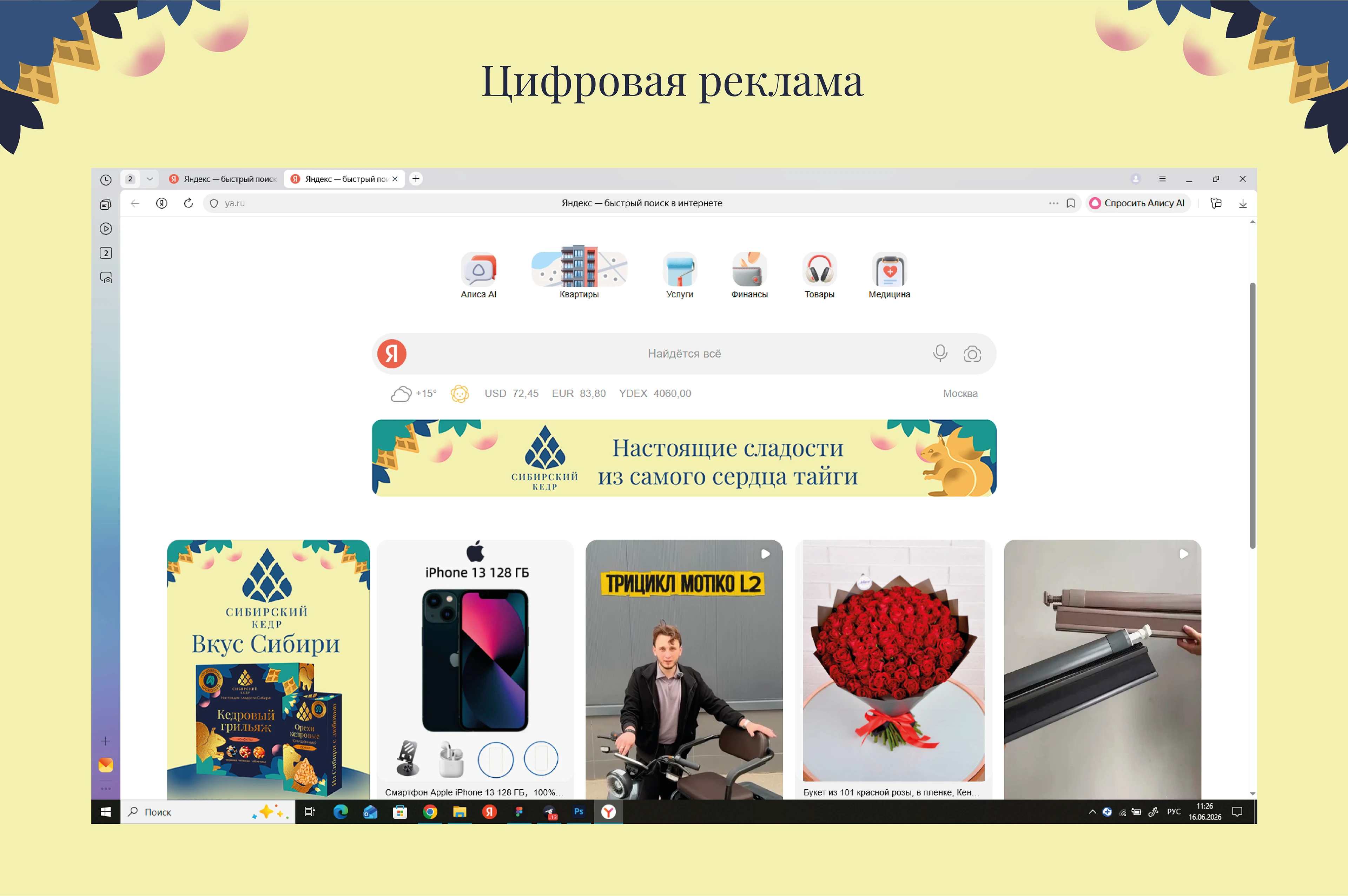 Дипломная работа — Изображение №13 — Брендинг на Dprofile
