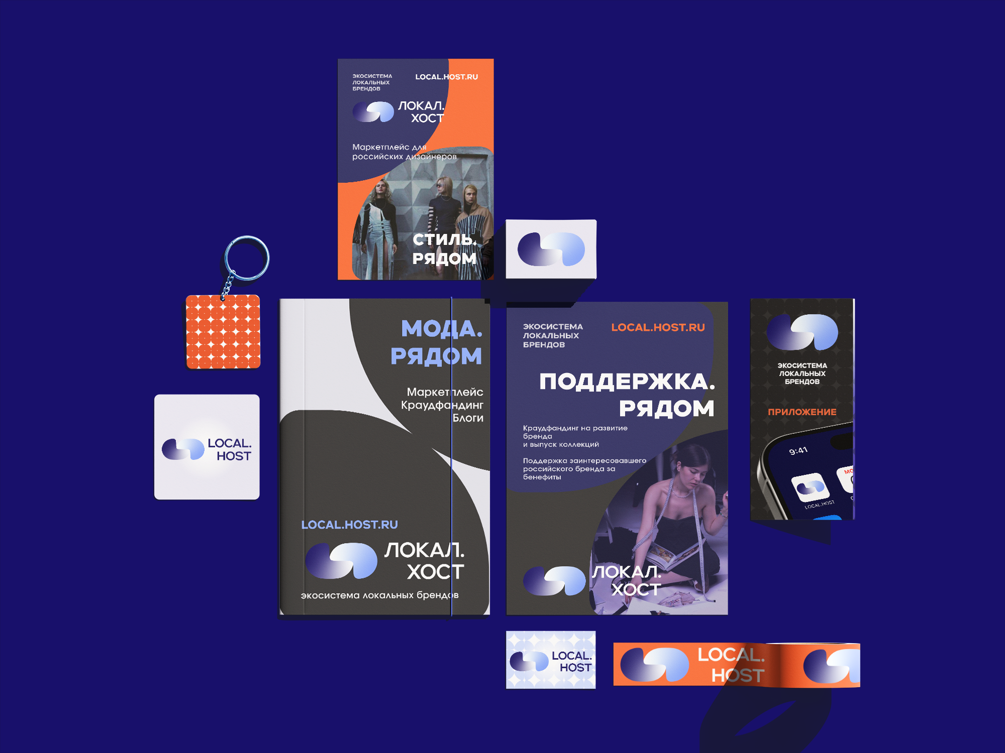 КВК LOCAL.HOST — Изображение №9 — Интерфейсы, Брендинг на Dprofile
