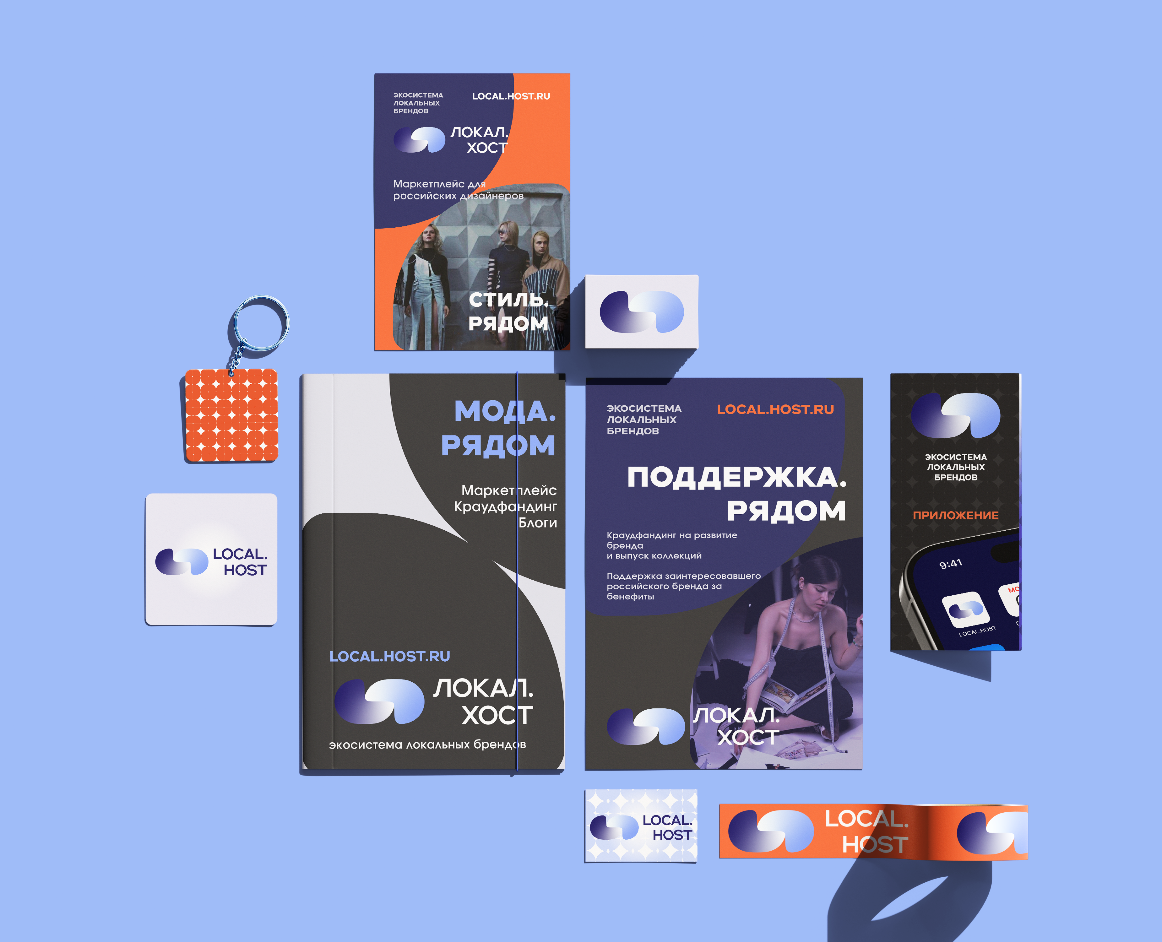 КВК LOCAL.HOST — Интерфейсы, Брендинг на Dprofile