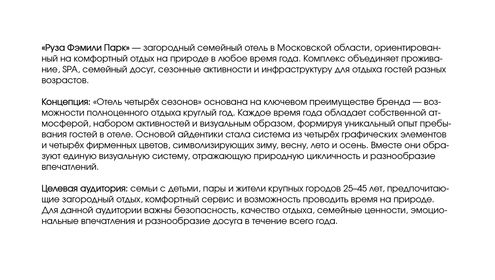 Семейный отель "Руза" — Изображение №2 — Интерфейсы на Dprofile