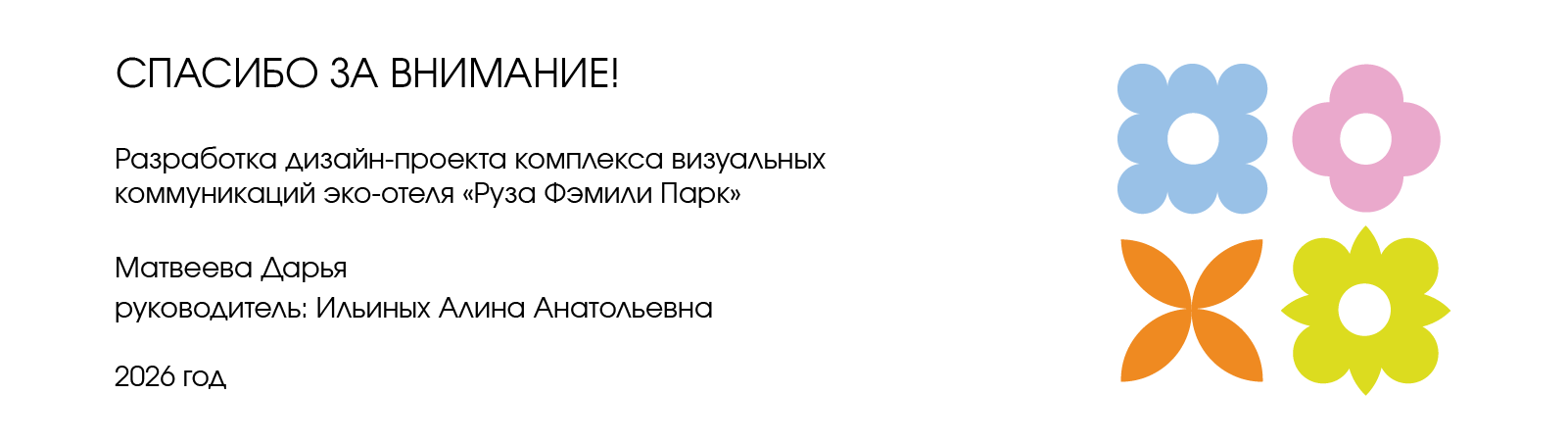Семейный отель "Руза" — Изображение №11 — Интерфейсы на Dprofile